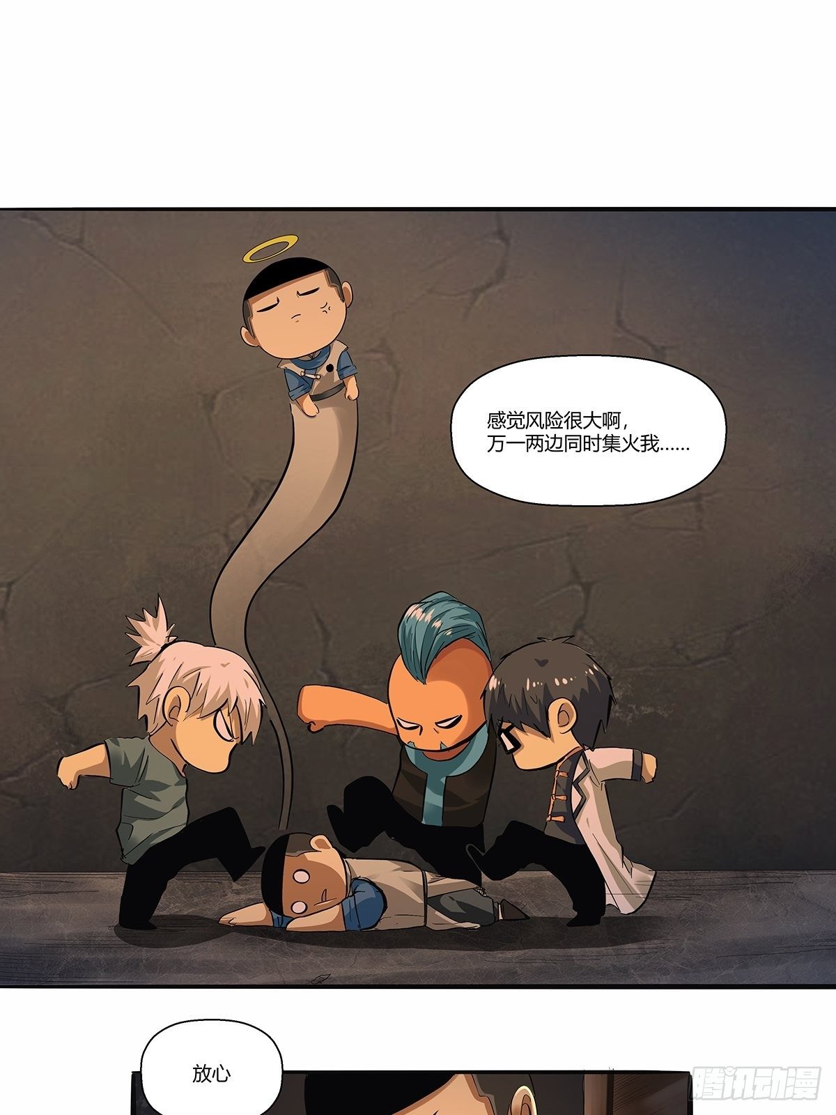 第三十二话：工具人-第34话