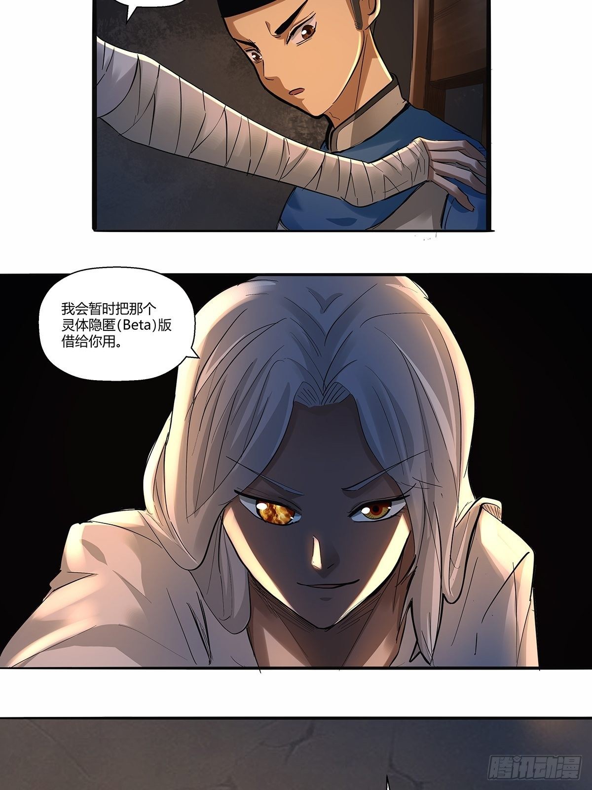 第三十二话：工具人-第34话