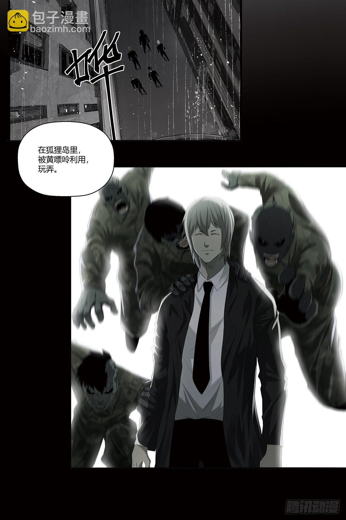 第三十二话：工具人-第34话