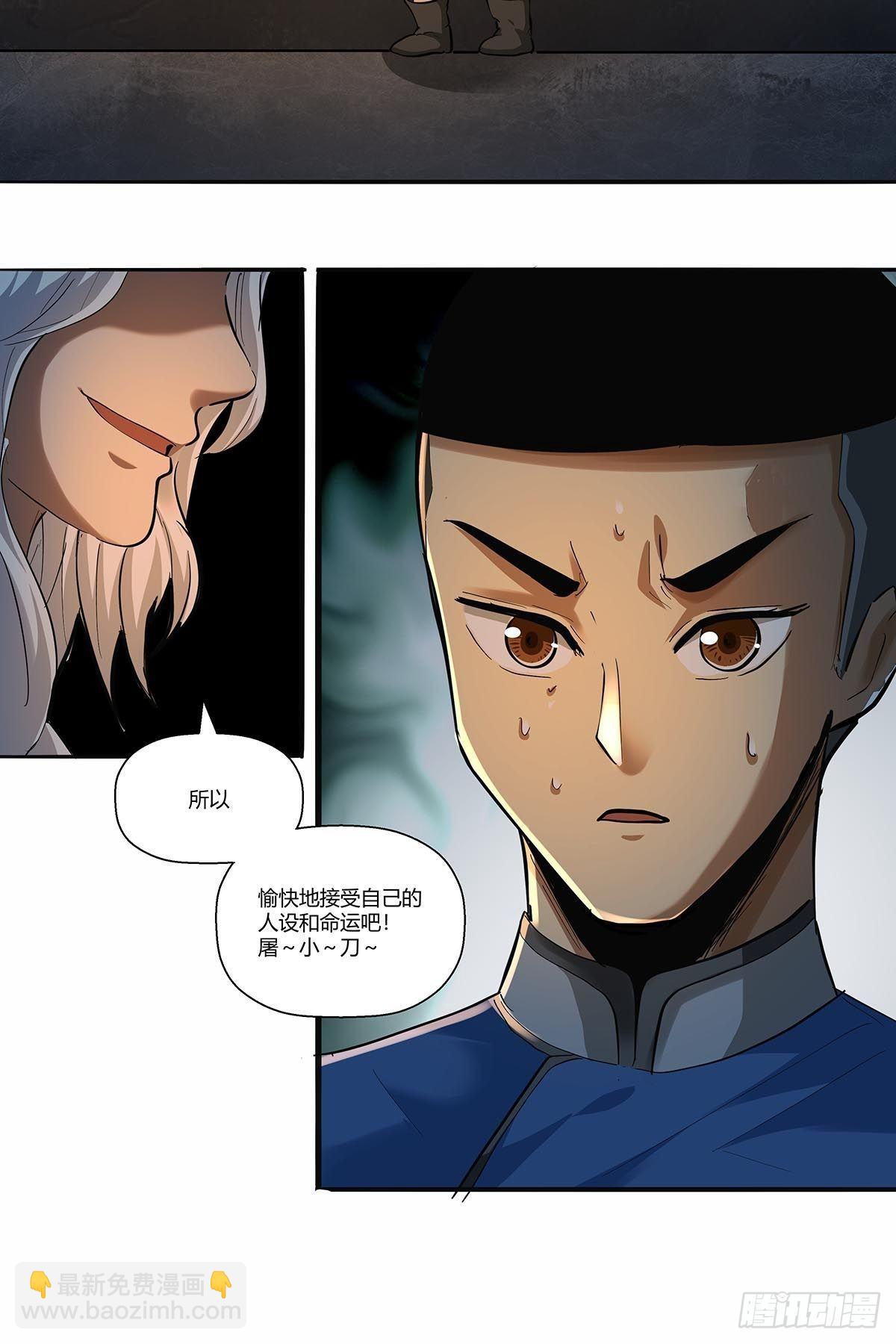 第三十二话：工具人-第34话