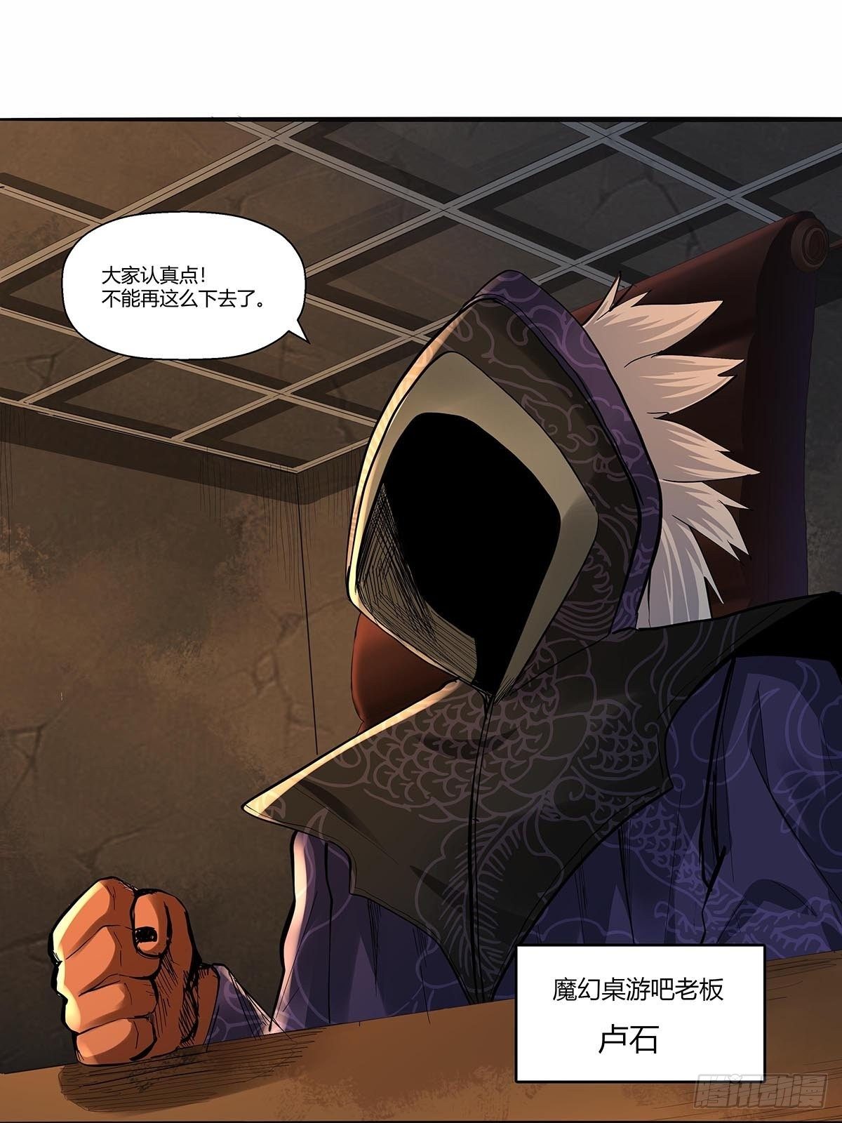 第三十二话：工具人-第34话