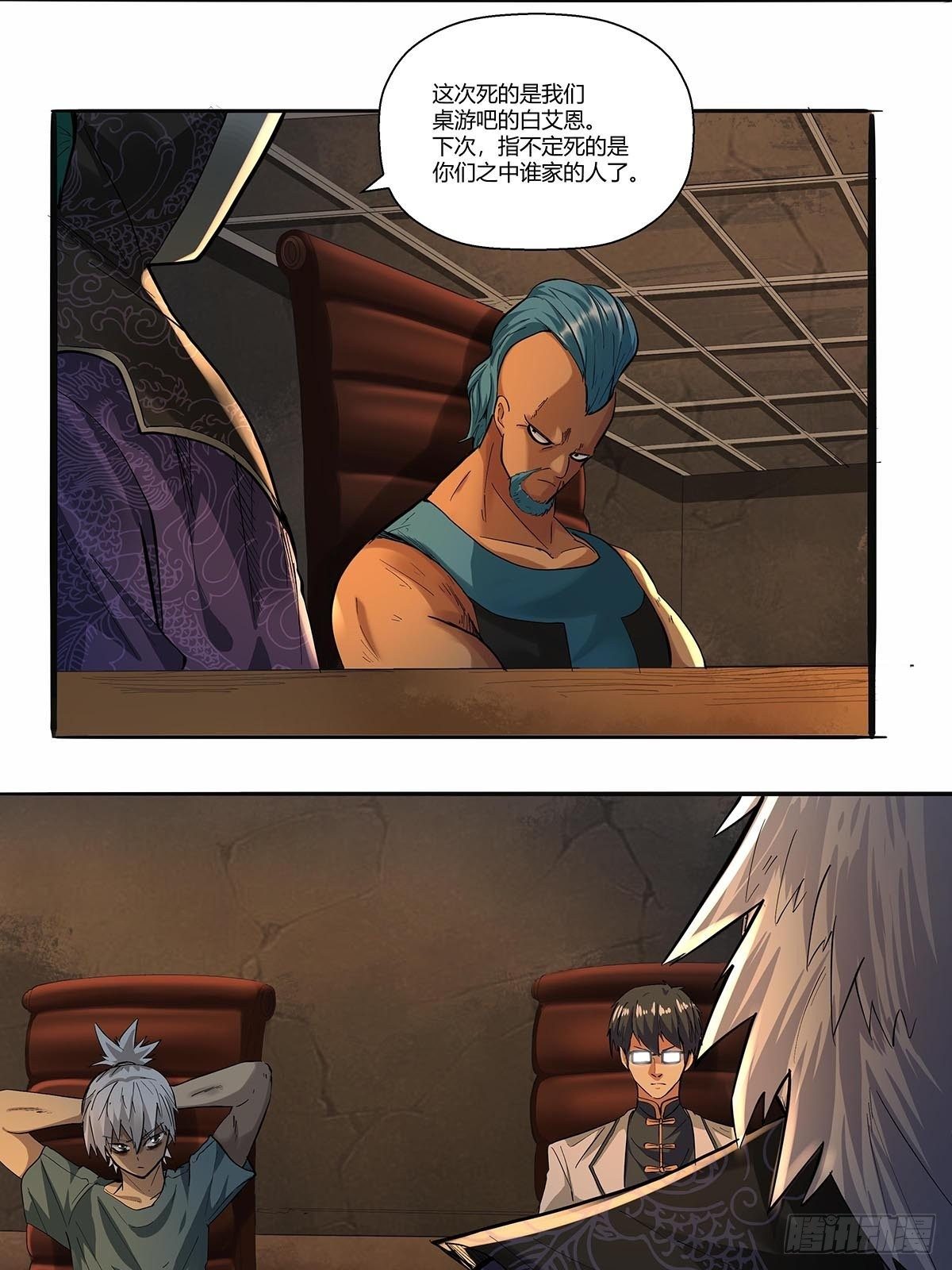 第三十二话：工具人-第34话