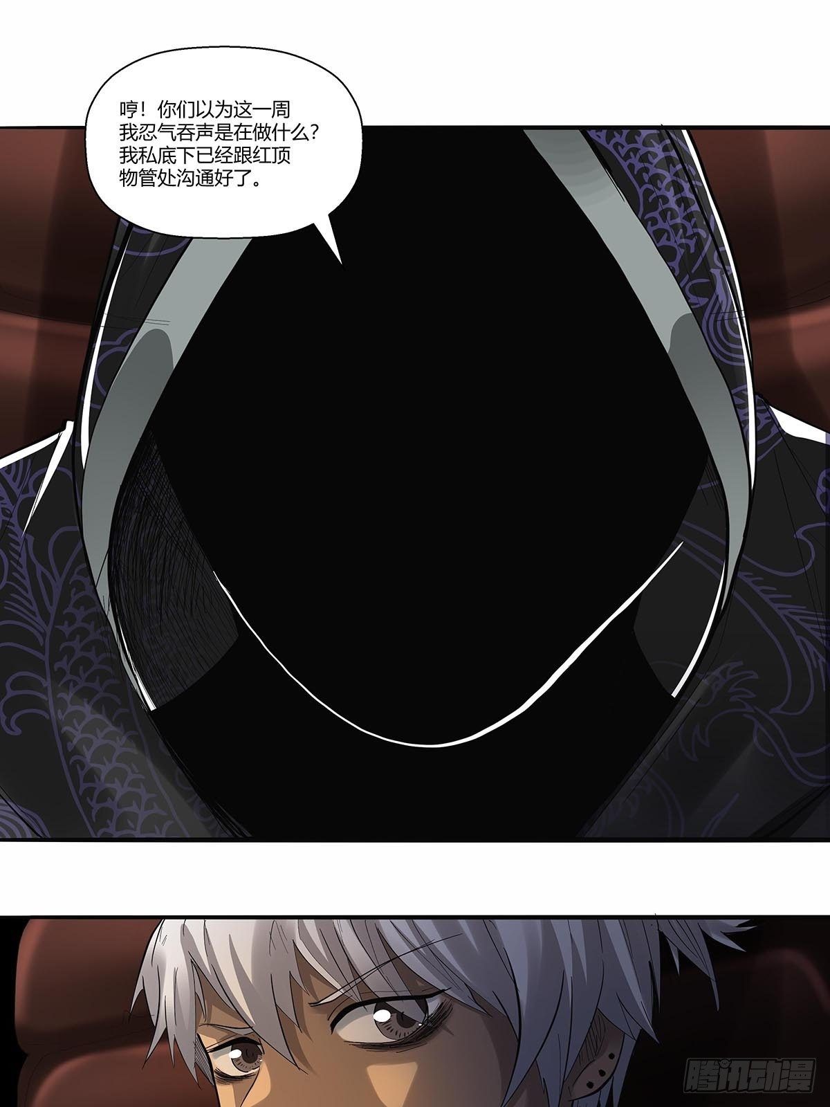 第三十二话：工具人-第34话