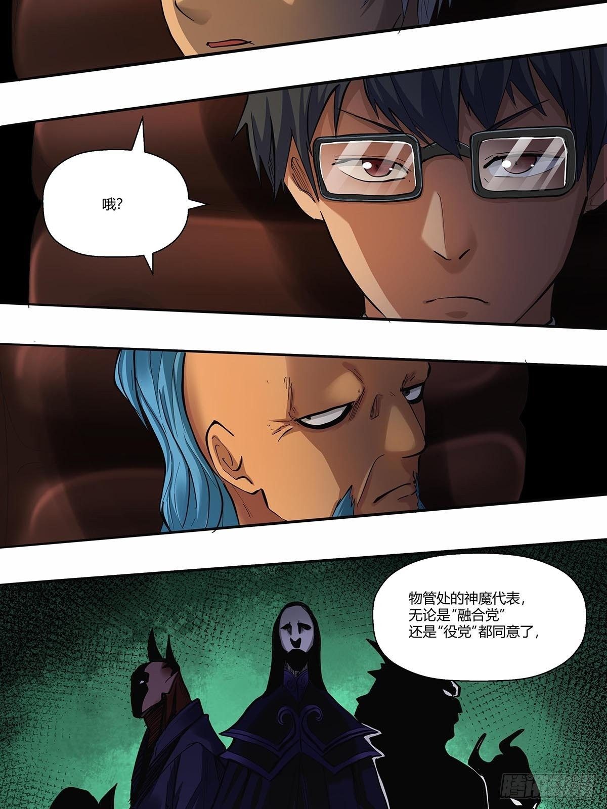 第三十二话：工具人-第34话