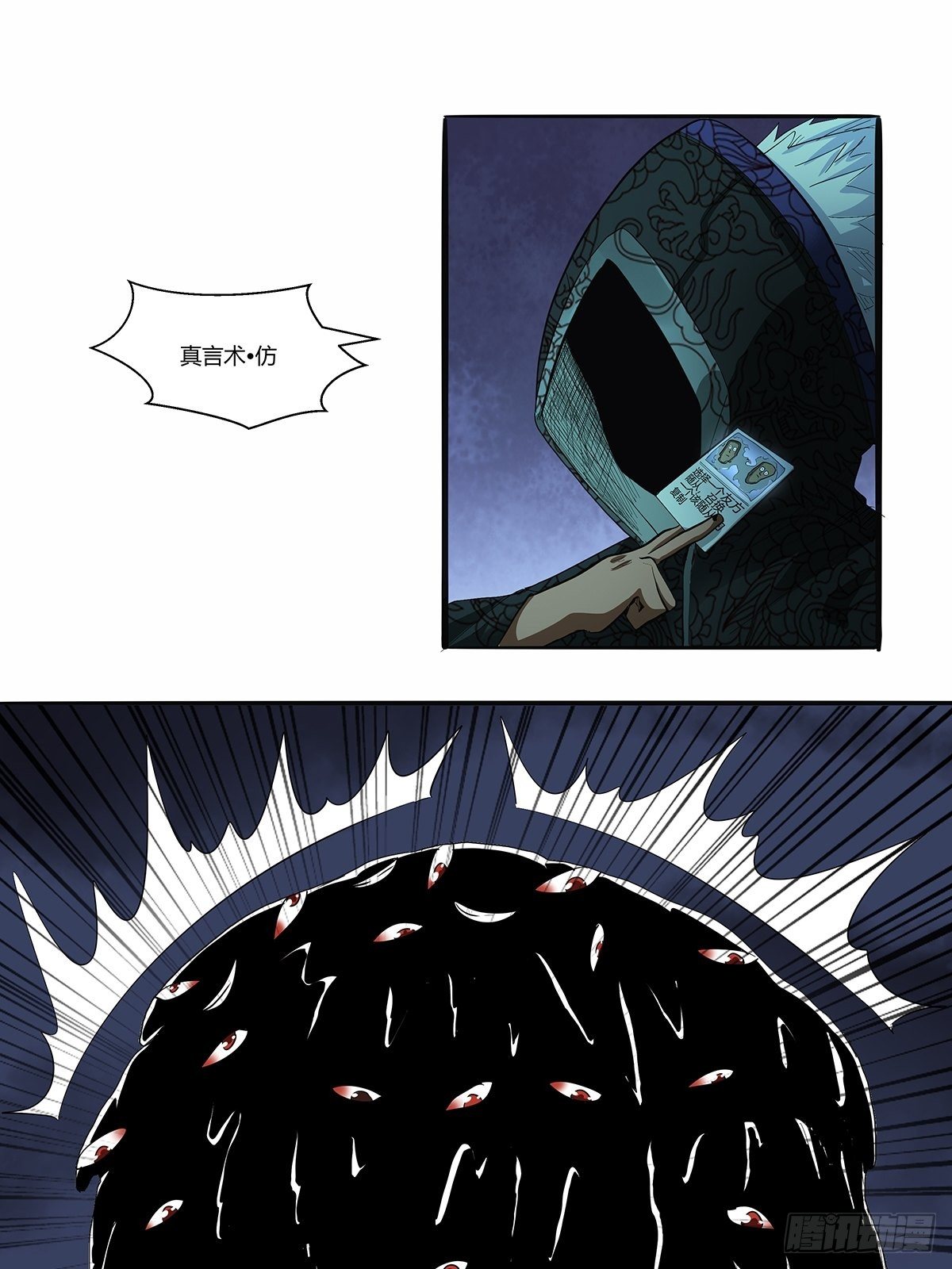 第三十四话：作死小能手-第36话