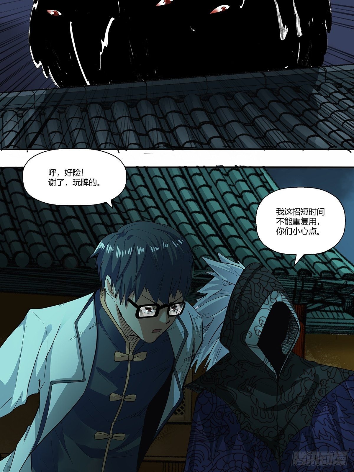 第三十四话：作死小能手-第36话