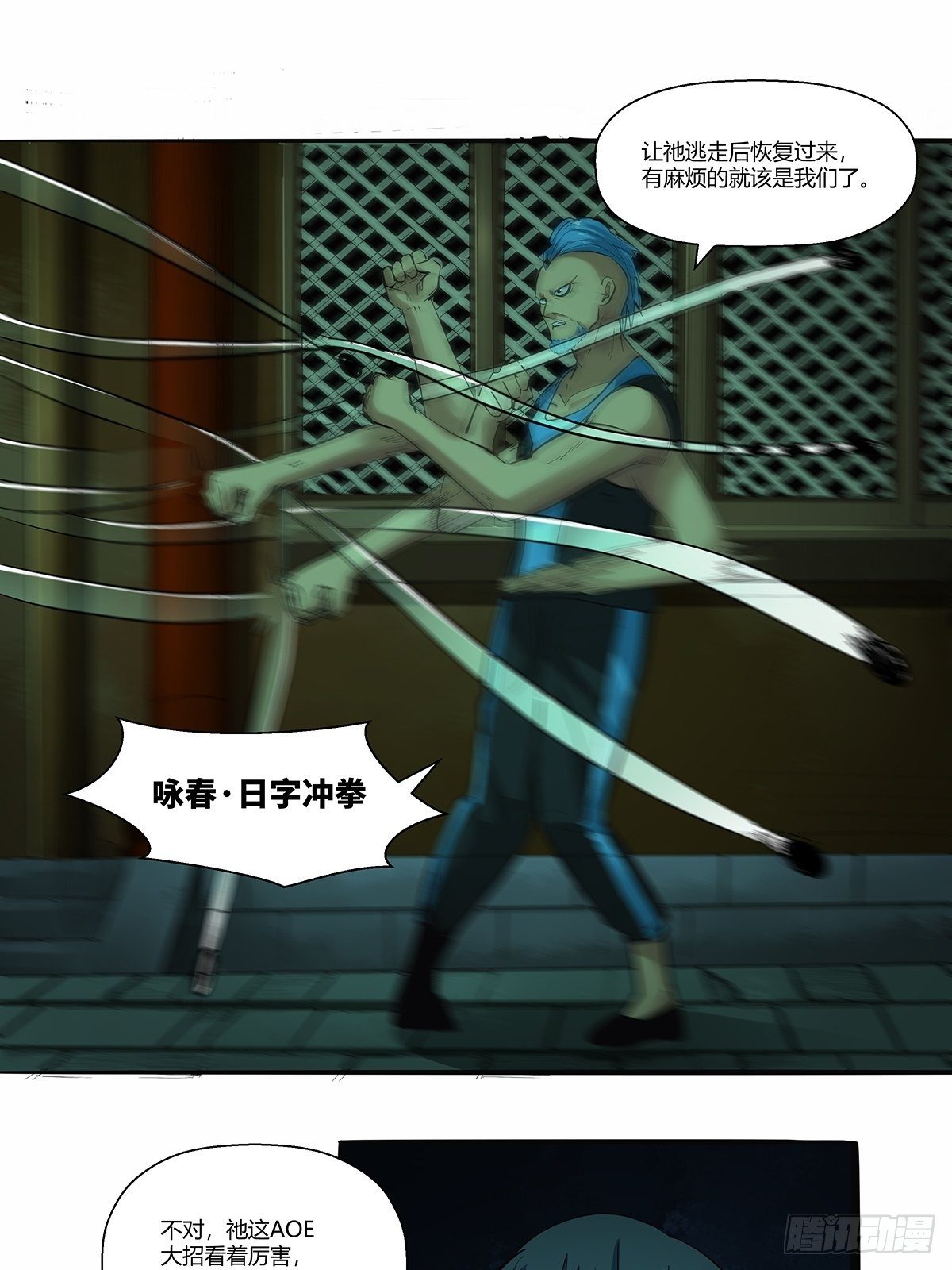 第三十四话：作死小能手-第36话