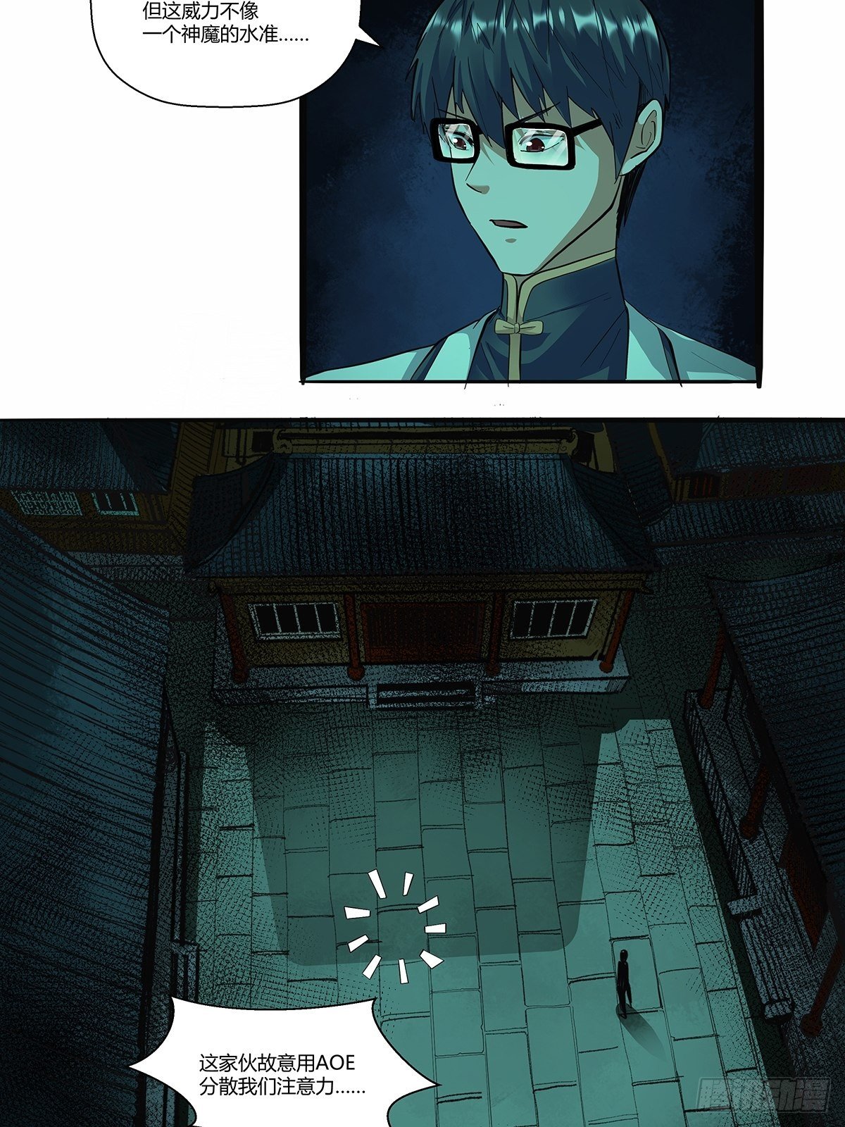 第三十四话：作死小能手-第36话