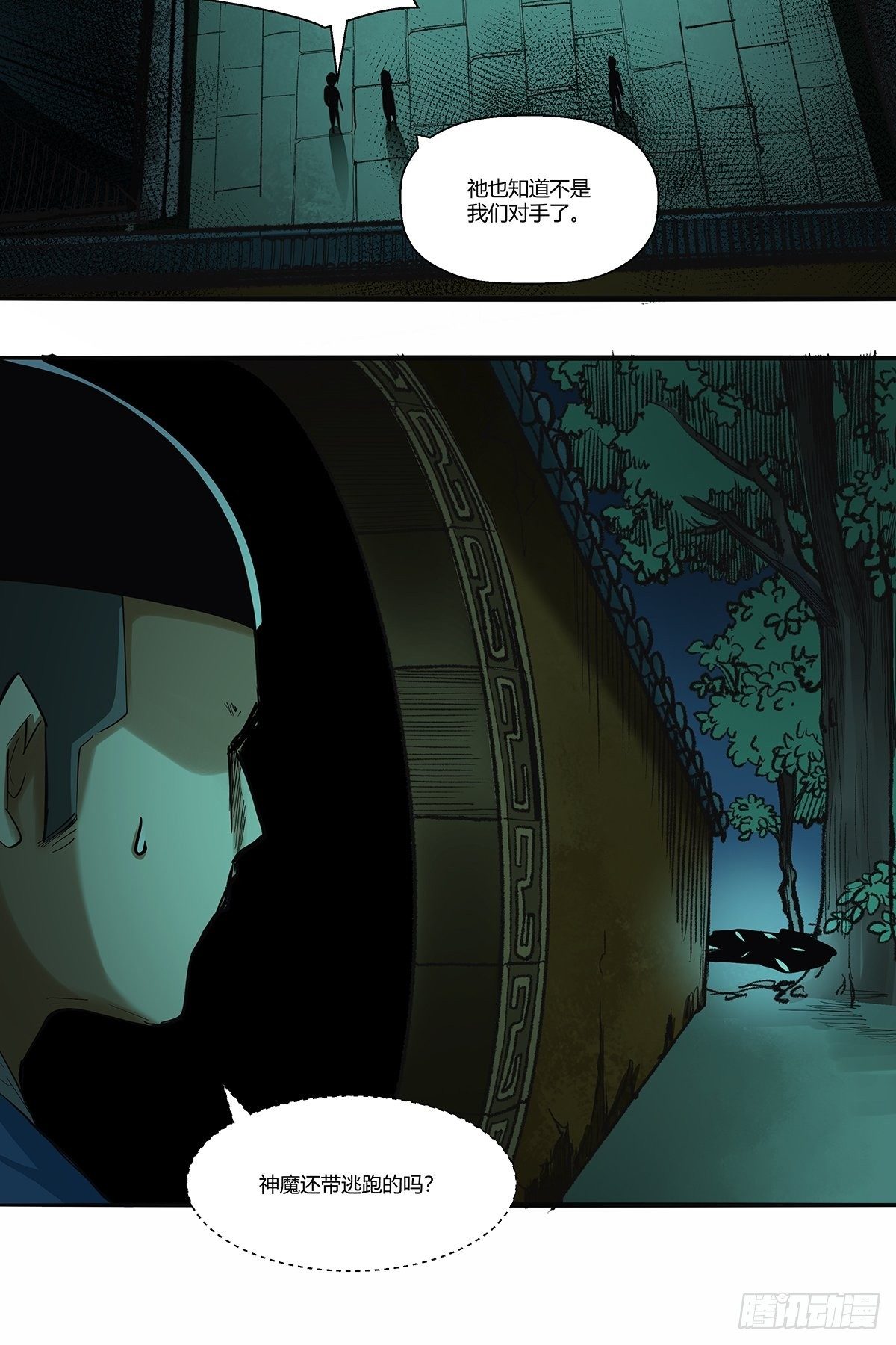 第三十四话：作死小能手-第36话