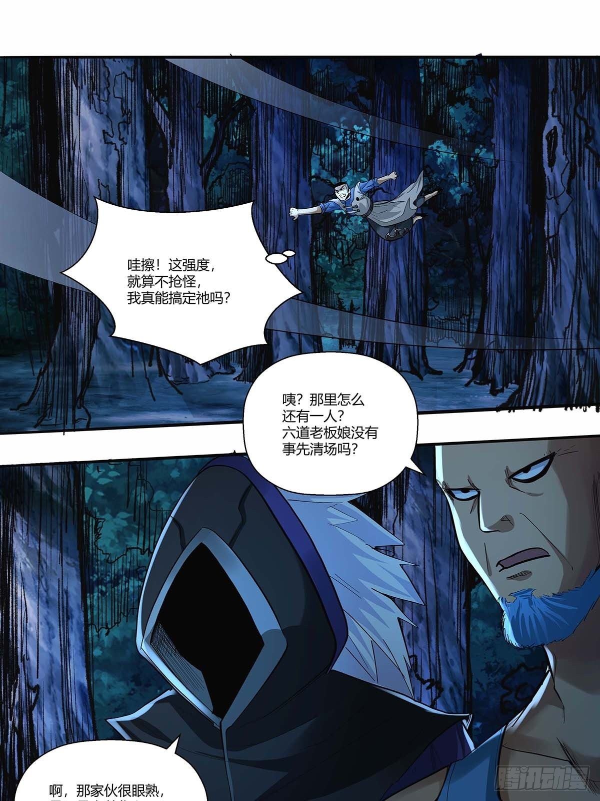 第三十四话：作死小能手-第36话