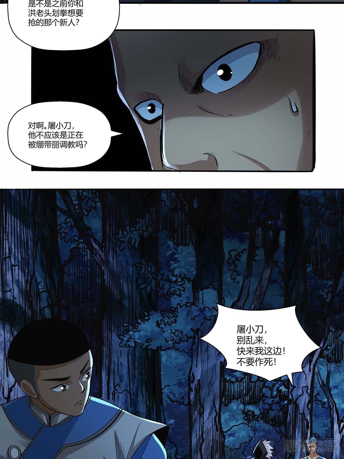 第三十四话：作死小能手-第36话