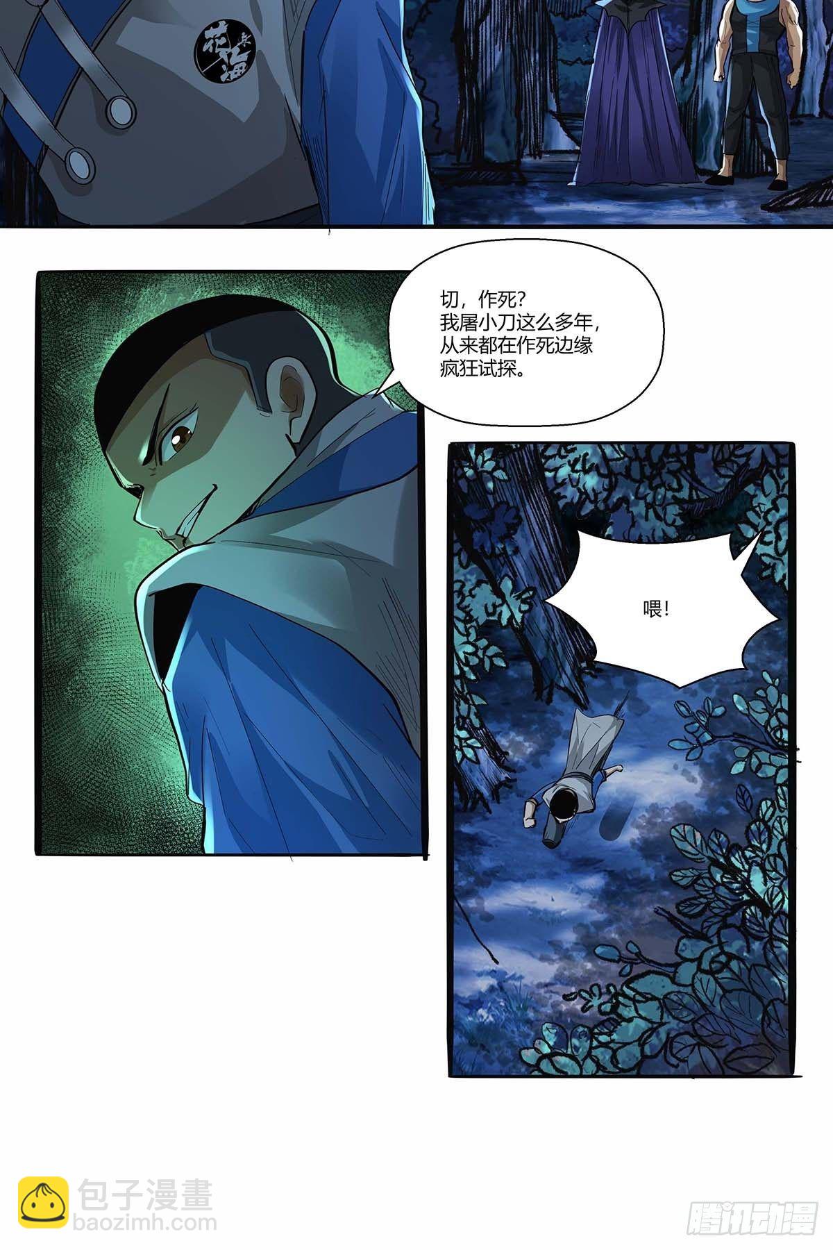 第三十四话：作死小能手-第36话