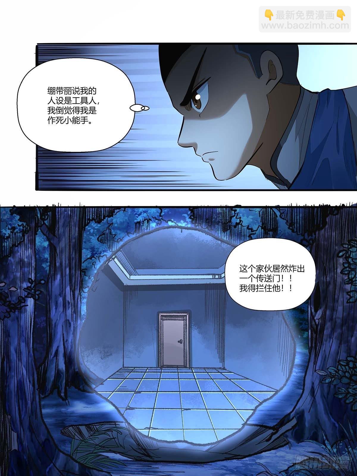 第三十四话：作死小能手-第36话