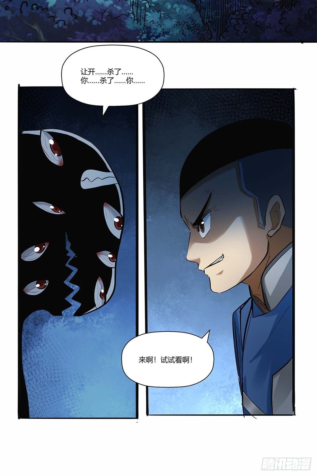 第三十四话：作死小能手-第36话