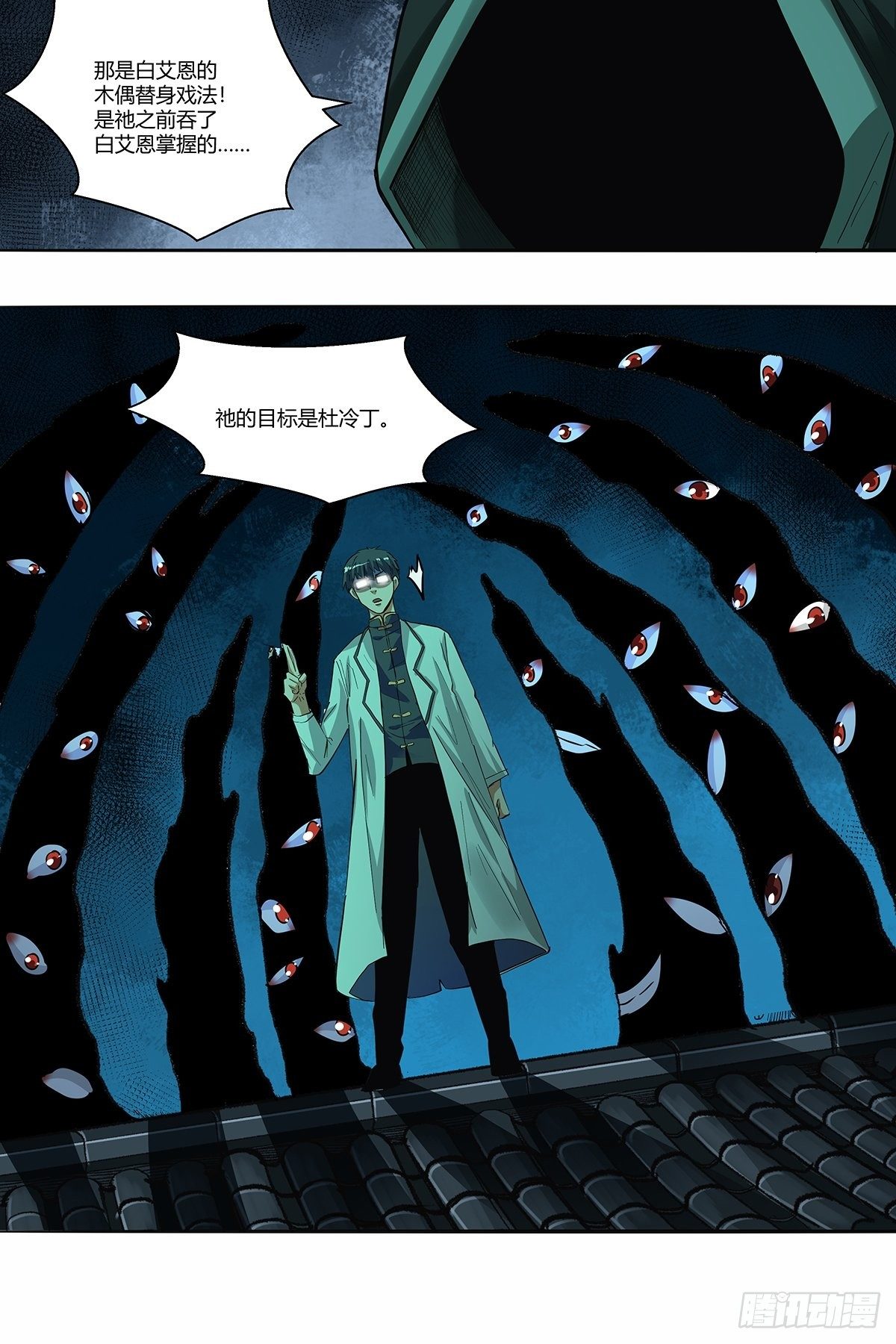 第三十四话：作死小能手-第36话