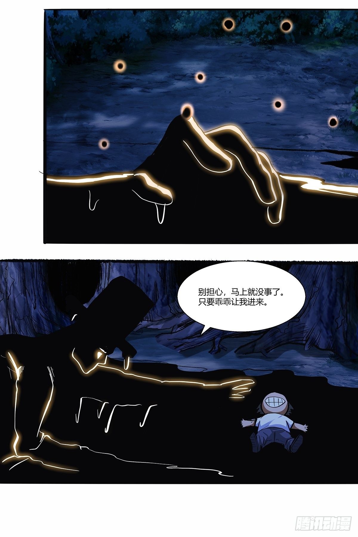 第三十六话：法则-第38话