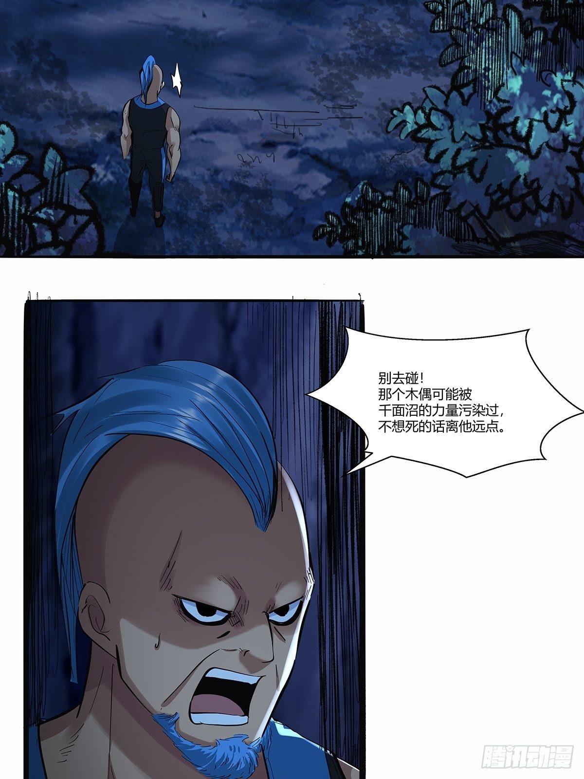 第三十六话：法则-第38话