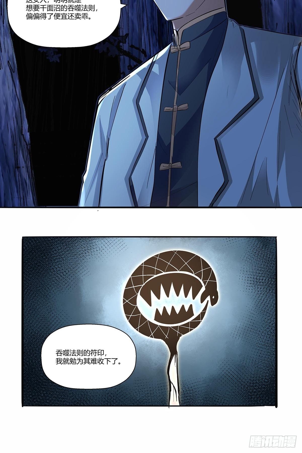 第三十六话：法则-第38话