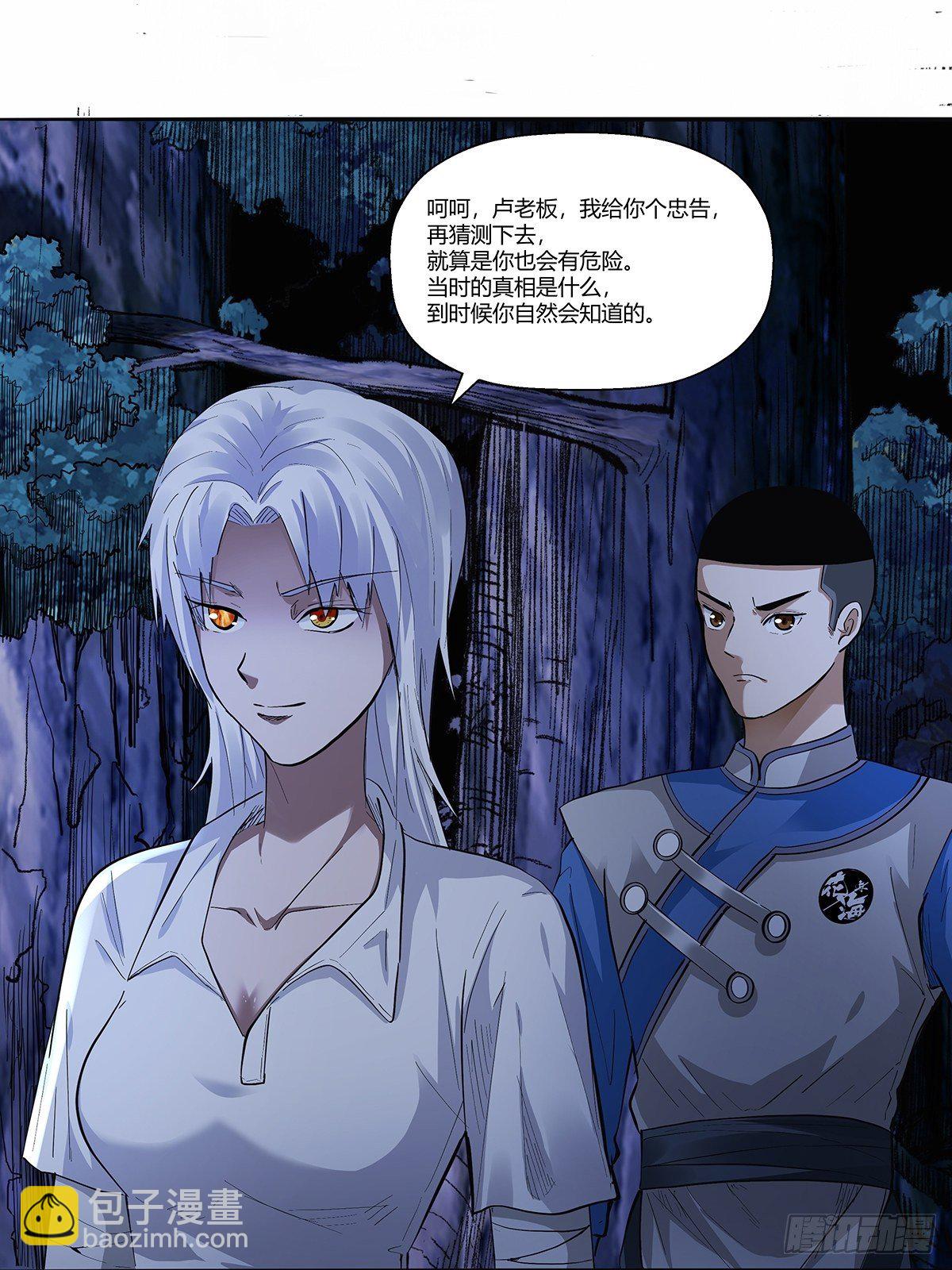 第三十七话：转正开始-第40话