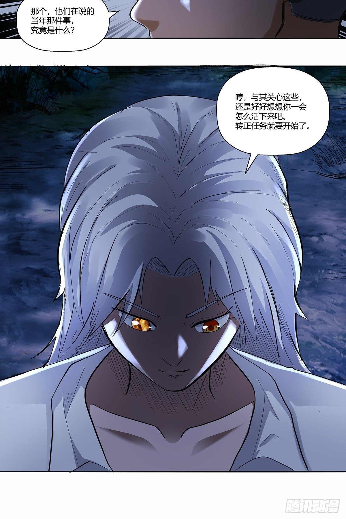 第三十七话：转正开始-第40话