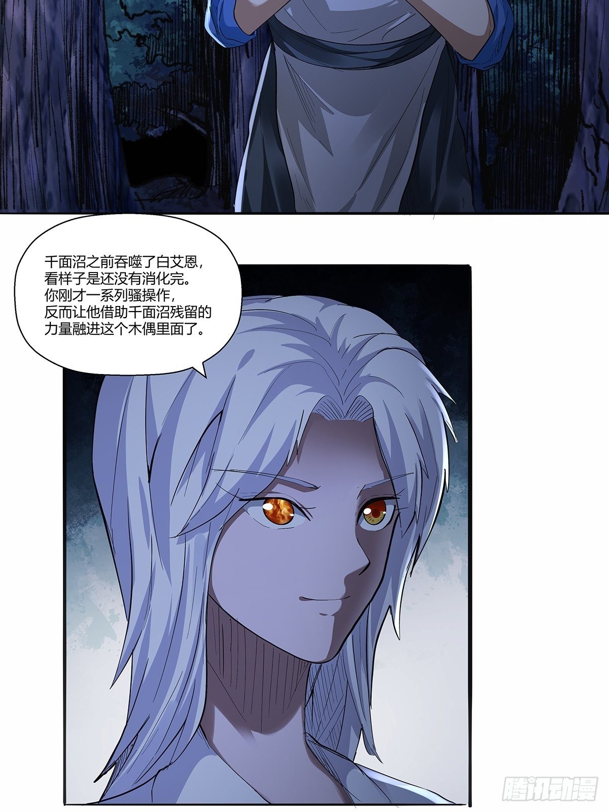 第三十七话：转正开始-第40话