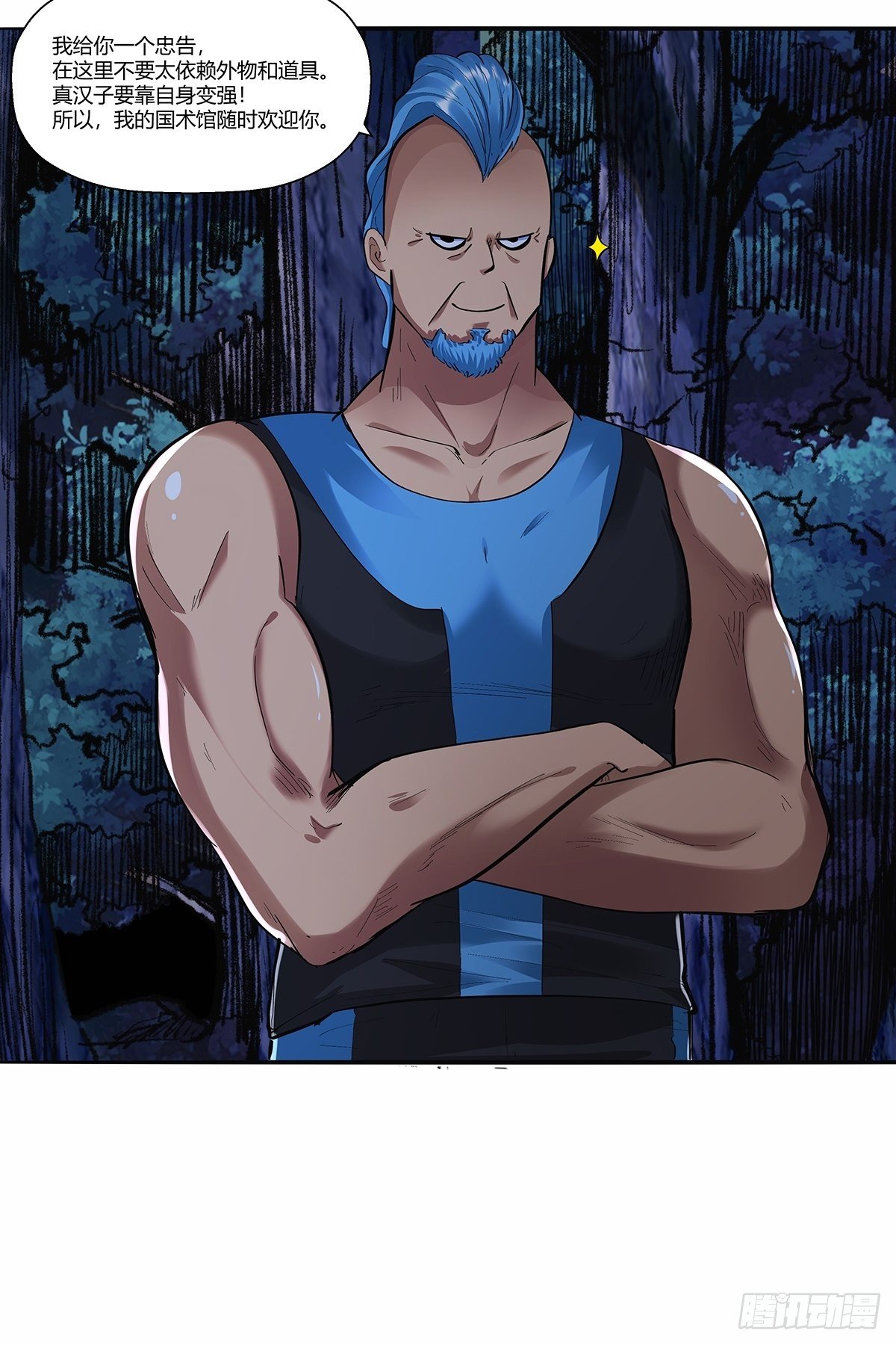 第三十七话：转正开始-第40话