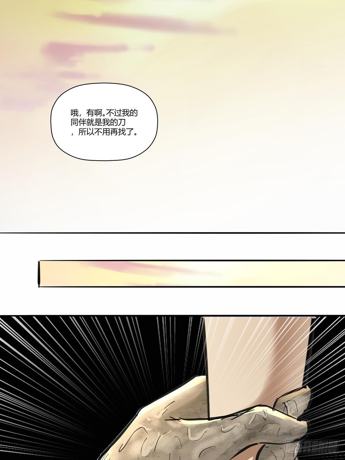 第三十九话：四个人的生存任务-第42话