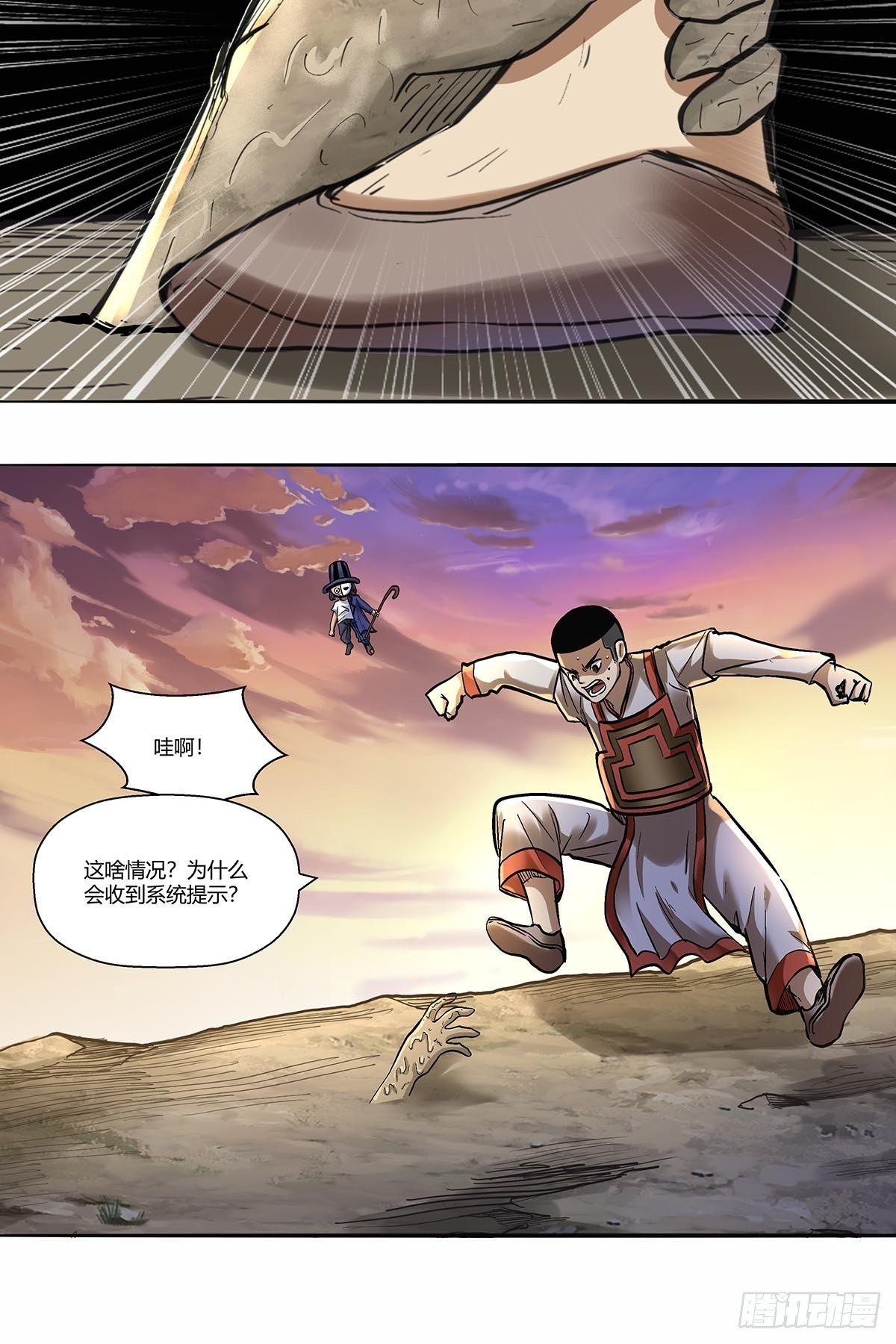 第三十九话：四个人的生存任务-第42话