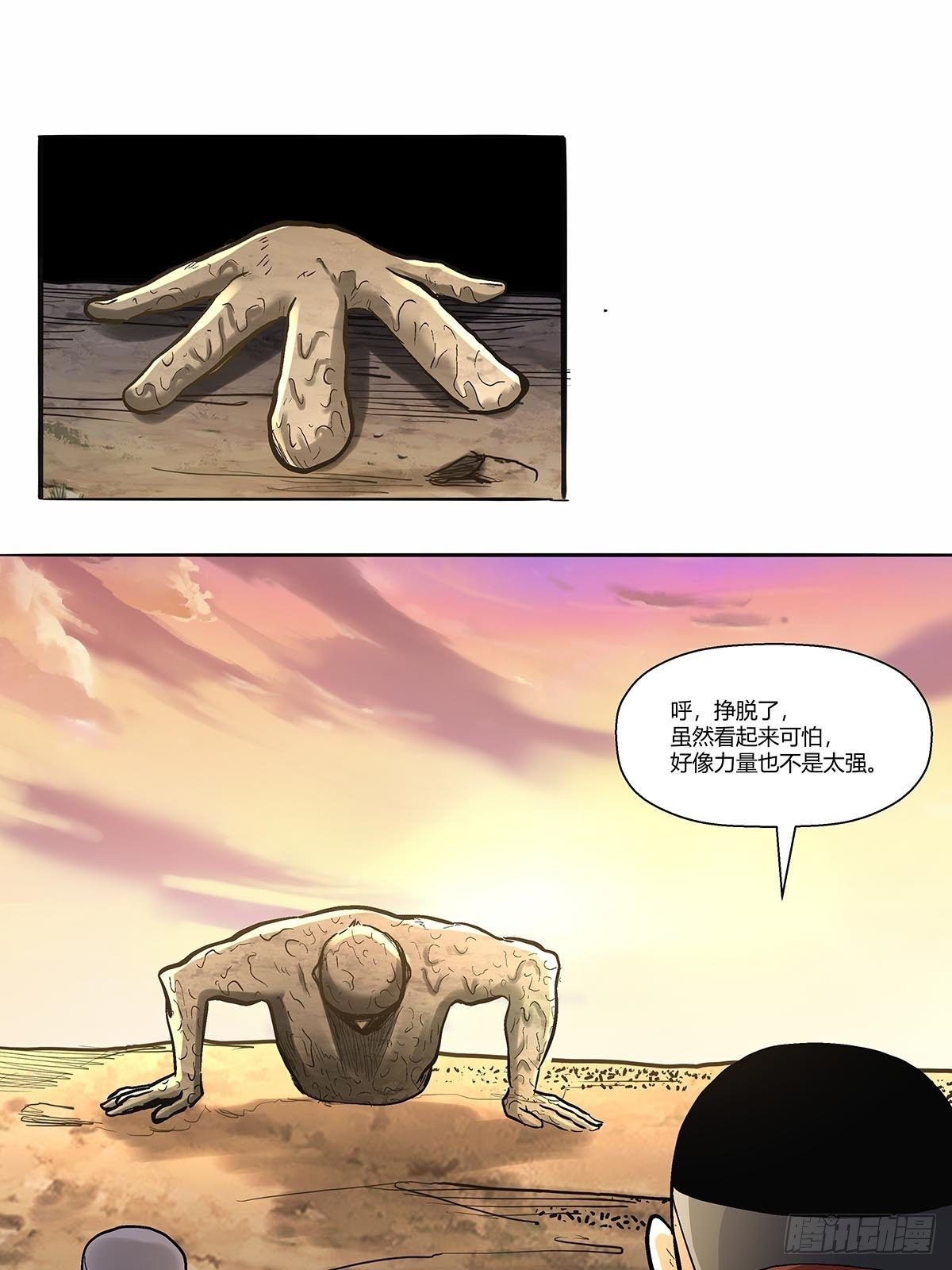 第三十九话：四个人的生存任务-第42话