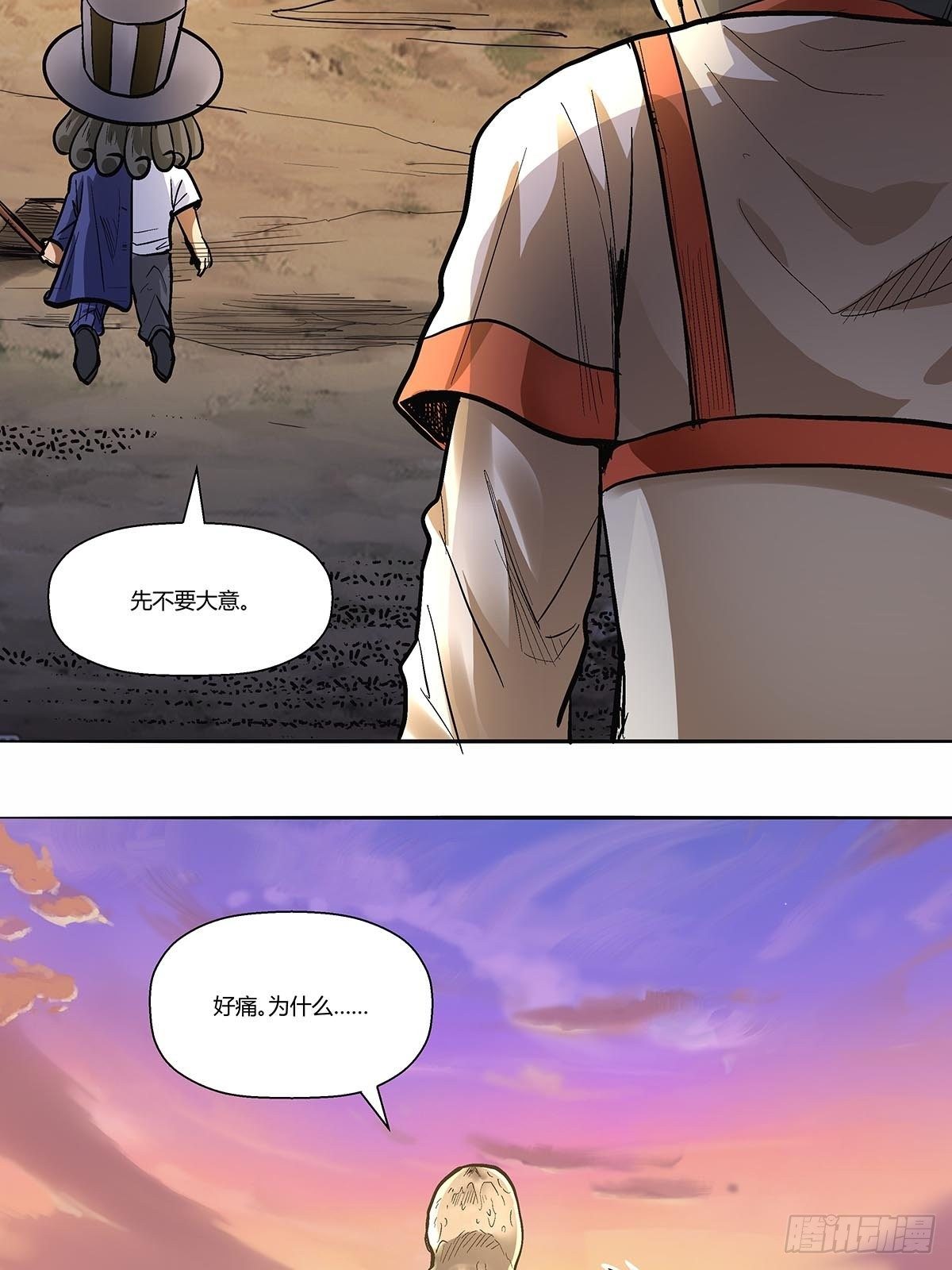 第三十九话：四个人的生存任务-第42话