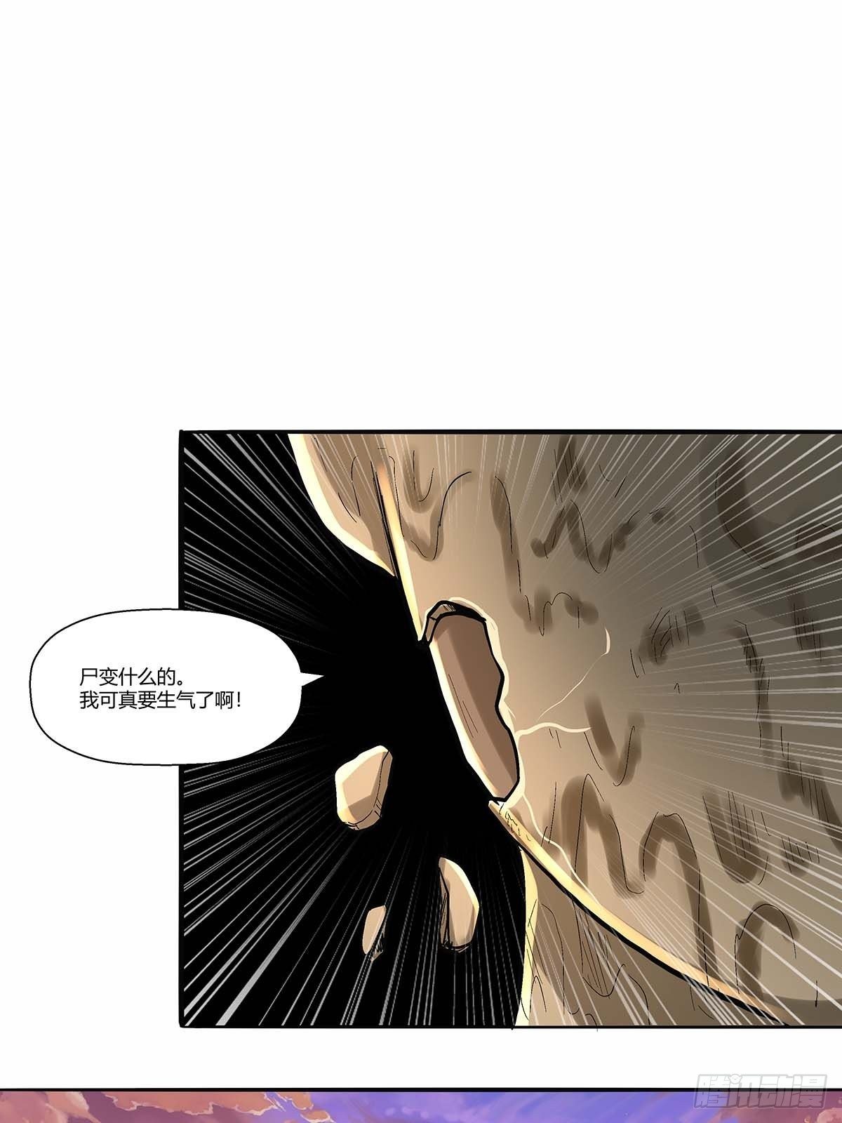 第三十九话：四个人的生存任务-第42话