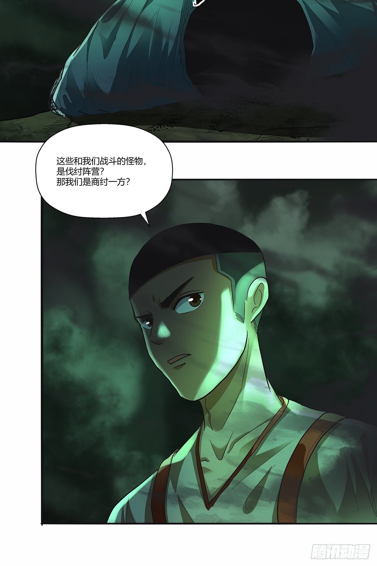 第四十一话：黑云-第44话