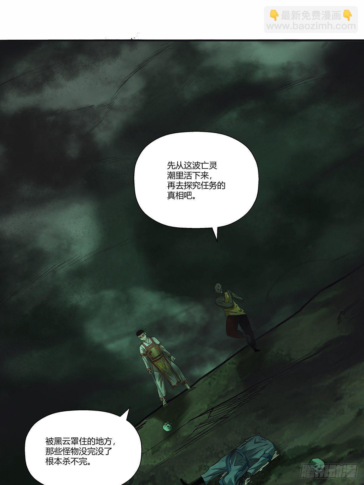 第四十一话：黑云-第44话