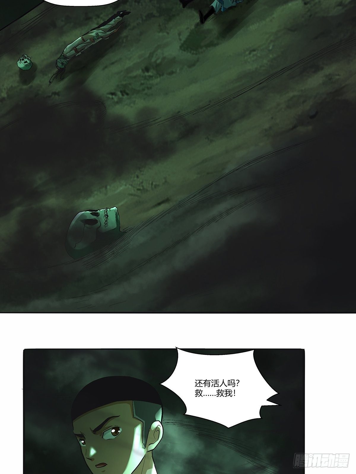 第四十一话：黑云-第44话