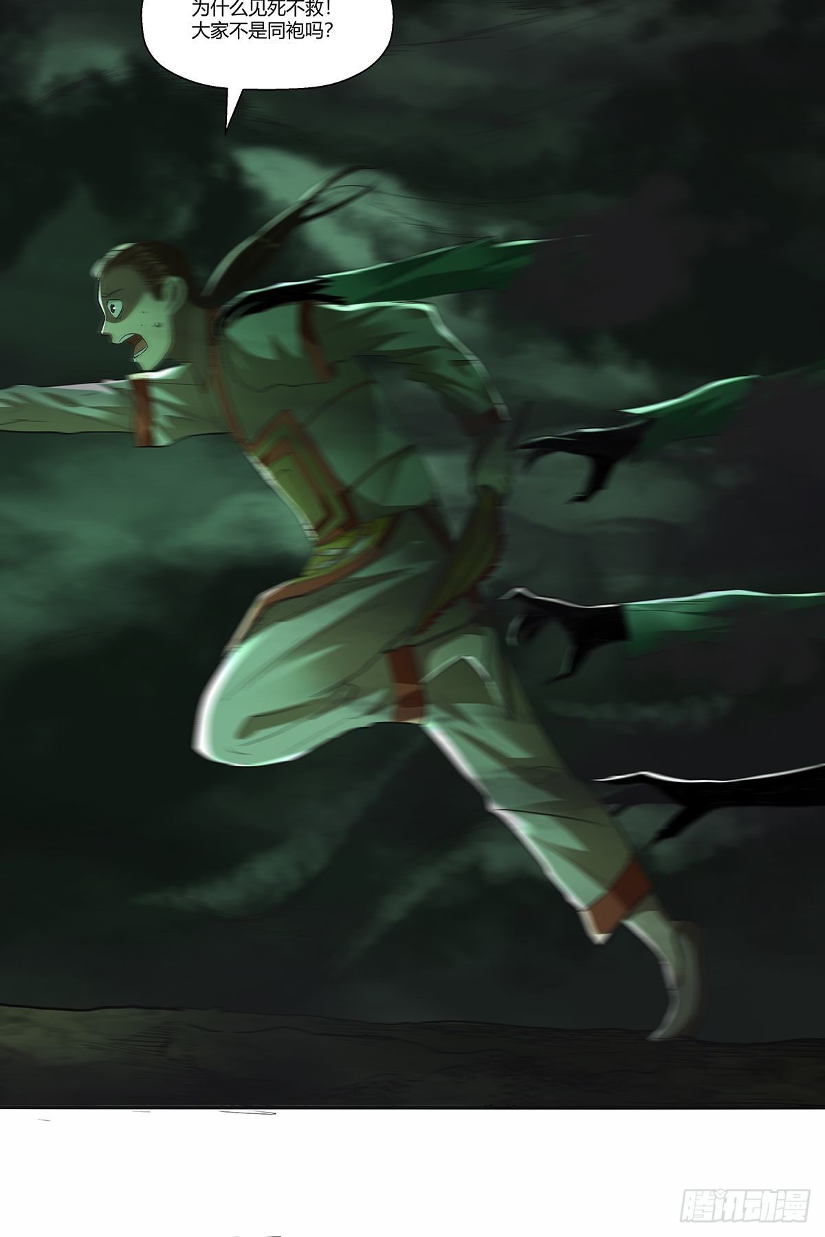 第四十一话：黑云-第44话