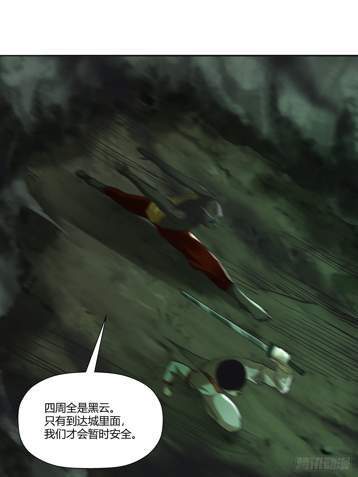 第四十一话：黑云-第44话