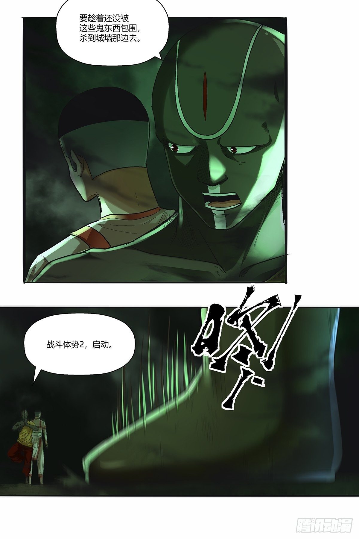 第四十一话：黑云-第44话