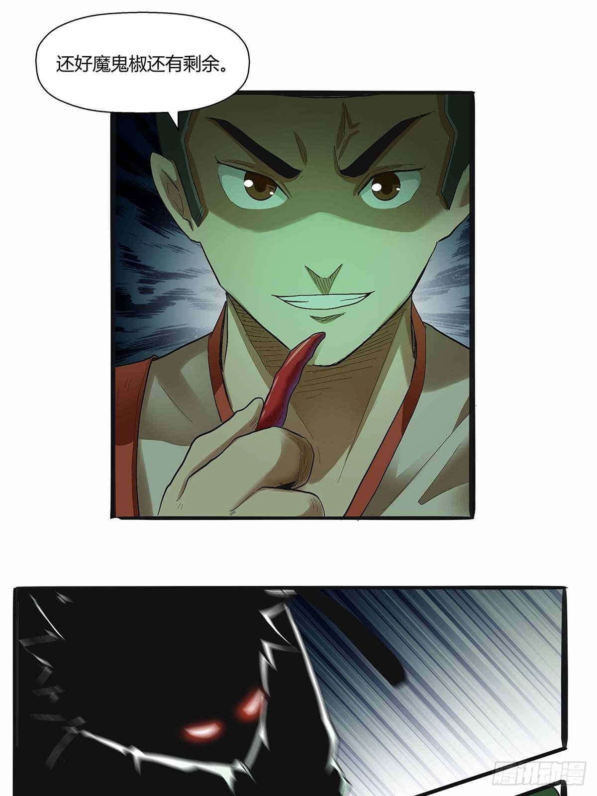 第四十三话：你才是千面沼！-第46话