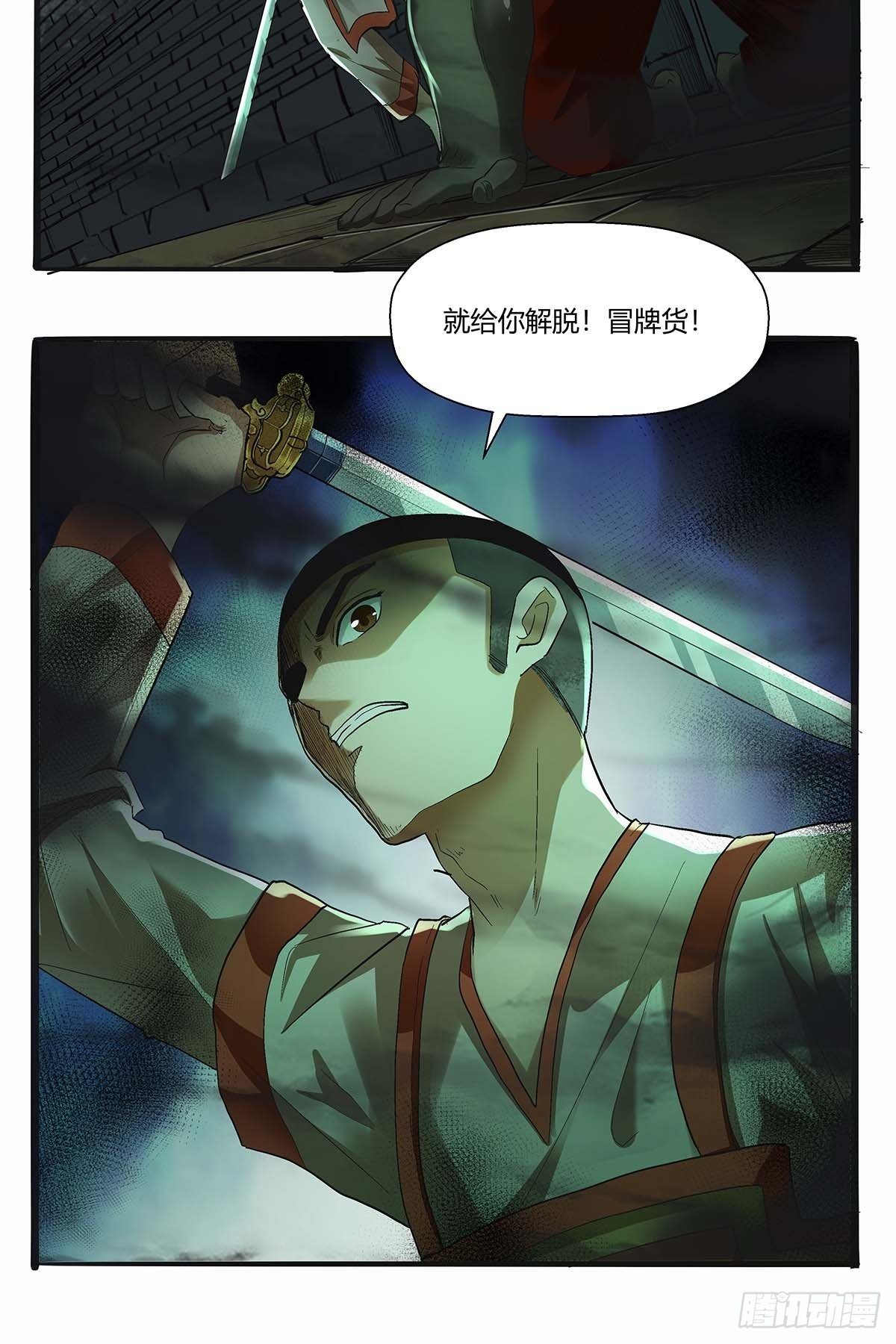 第四十三话：你才是千面沼！-第46话