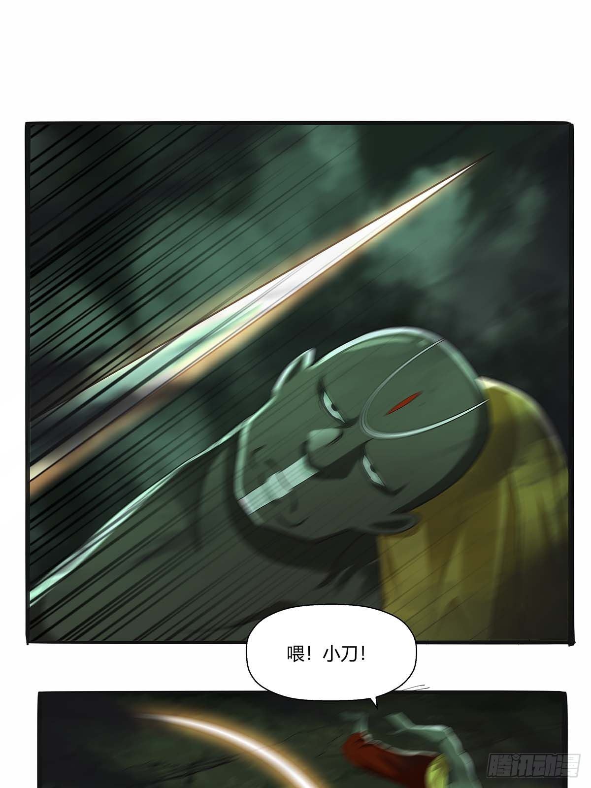 第四十三话：你才是千面沼！-第46话