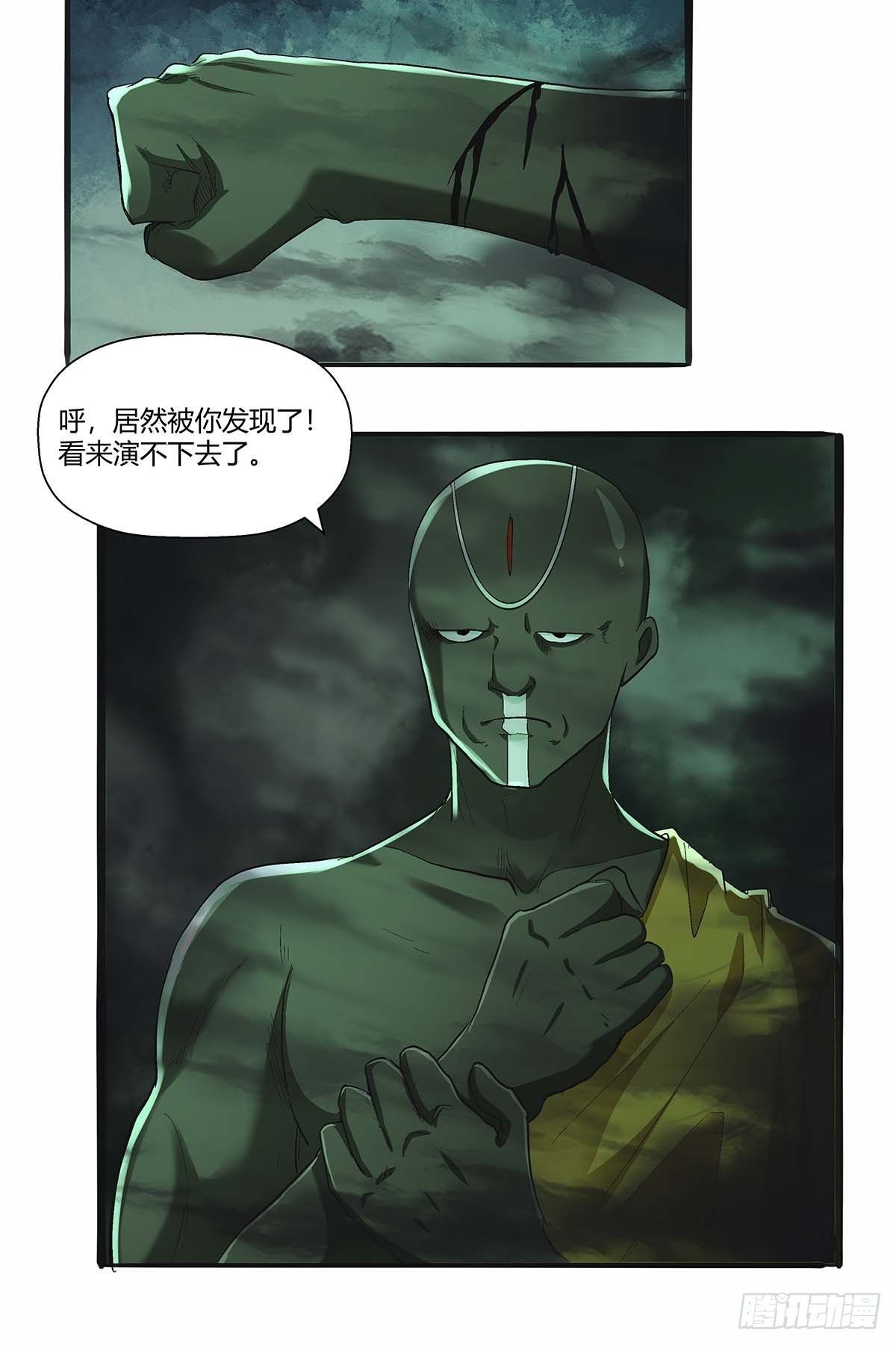 第四十三话：你才是千面沼！-第46话