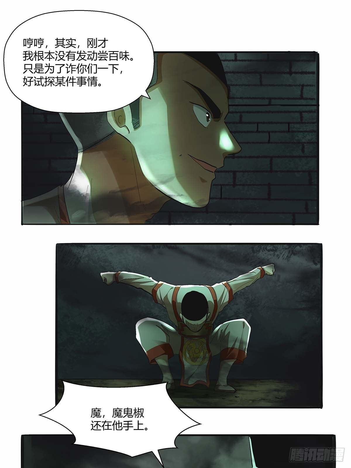 第四十三话：你才是千面沼！-第46话