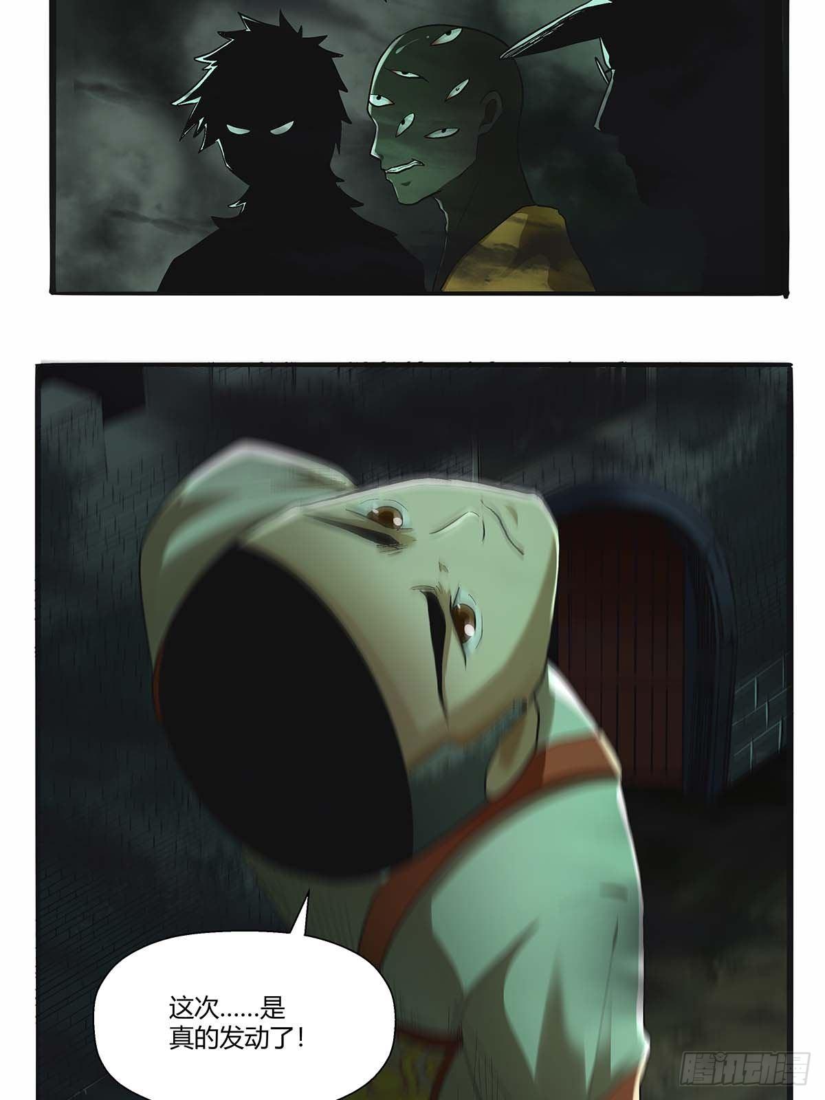 第四十三话：你才是千面沼！-第46话