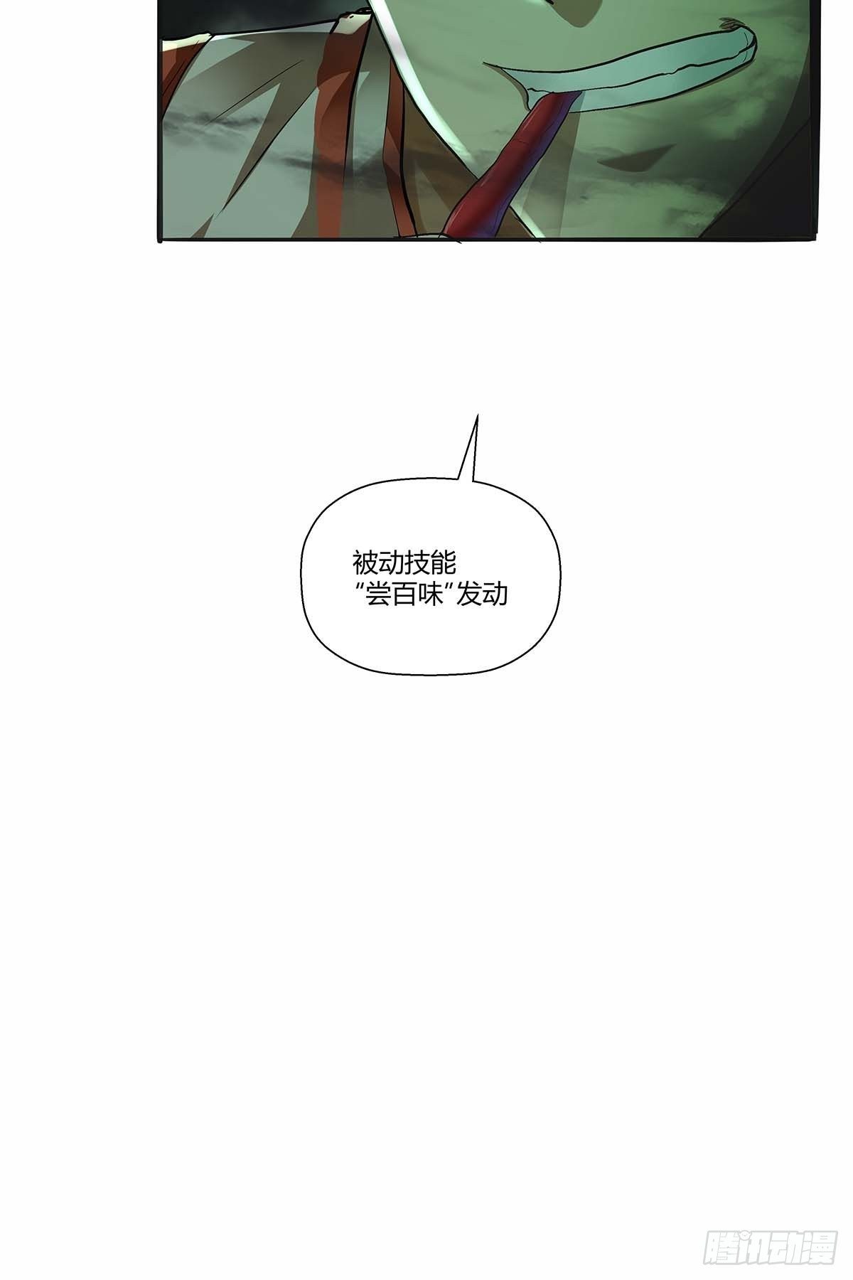 第四十三话：你才是千面沼！-第46话