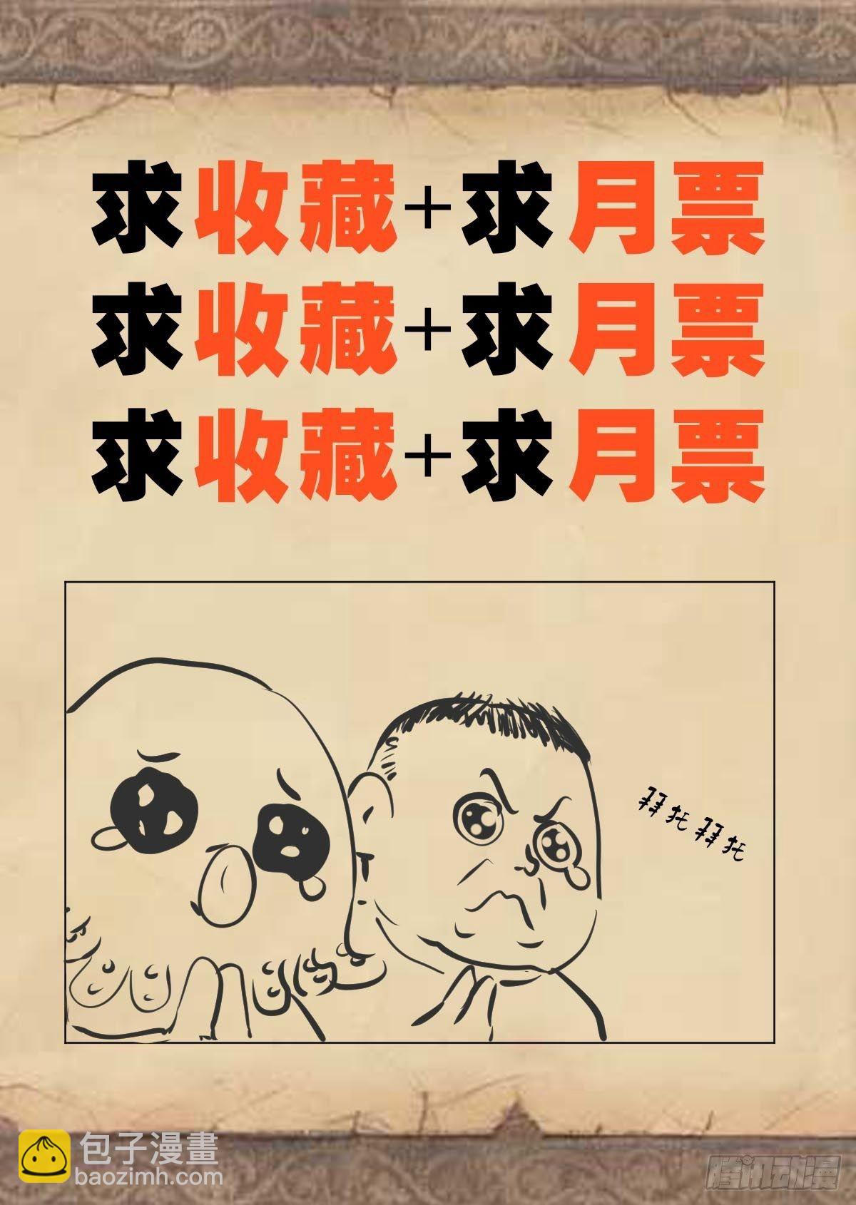 第四十三话：你才是千面沼！-第46话