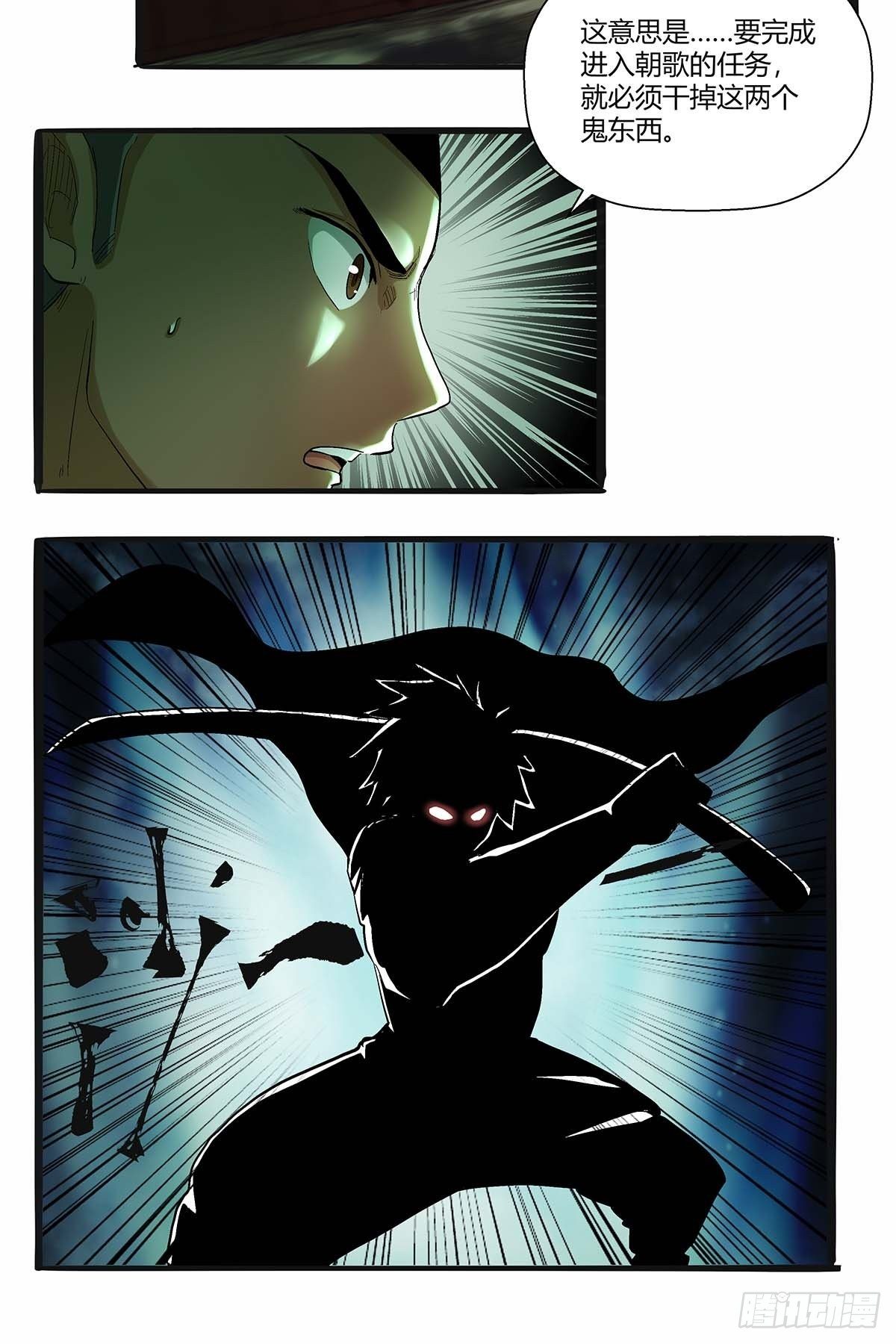 第四十三话：你才是千面沼！-第46话