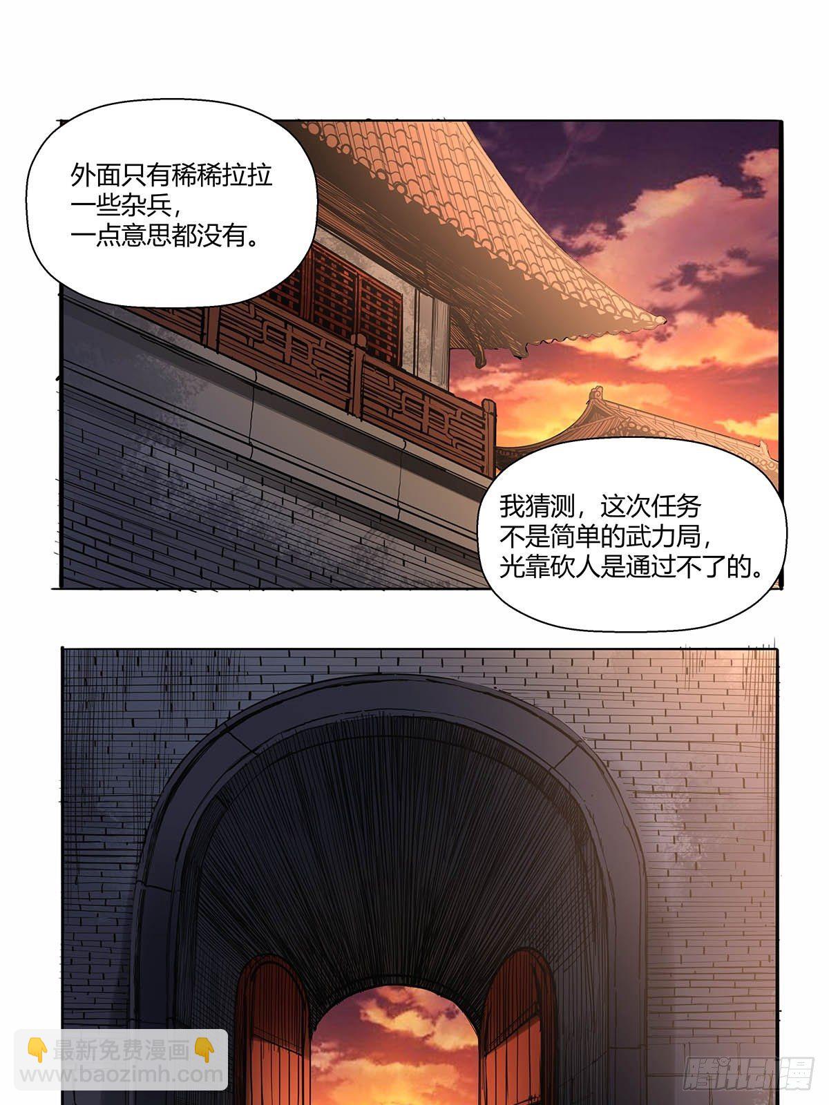 第四十五话：相遇-第48话