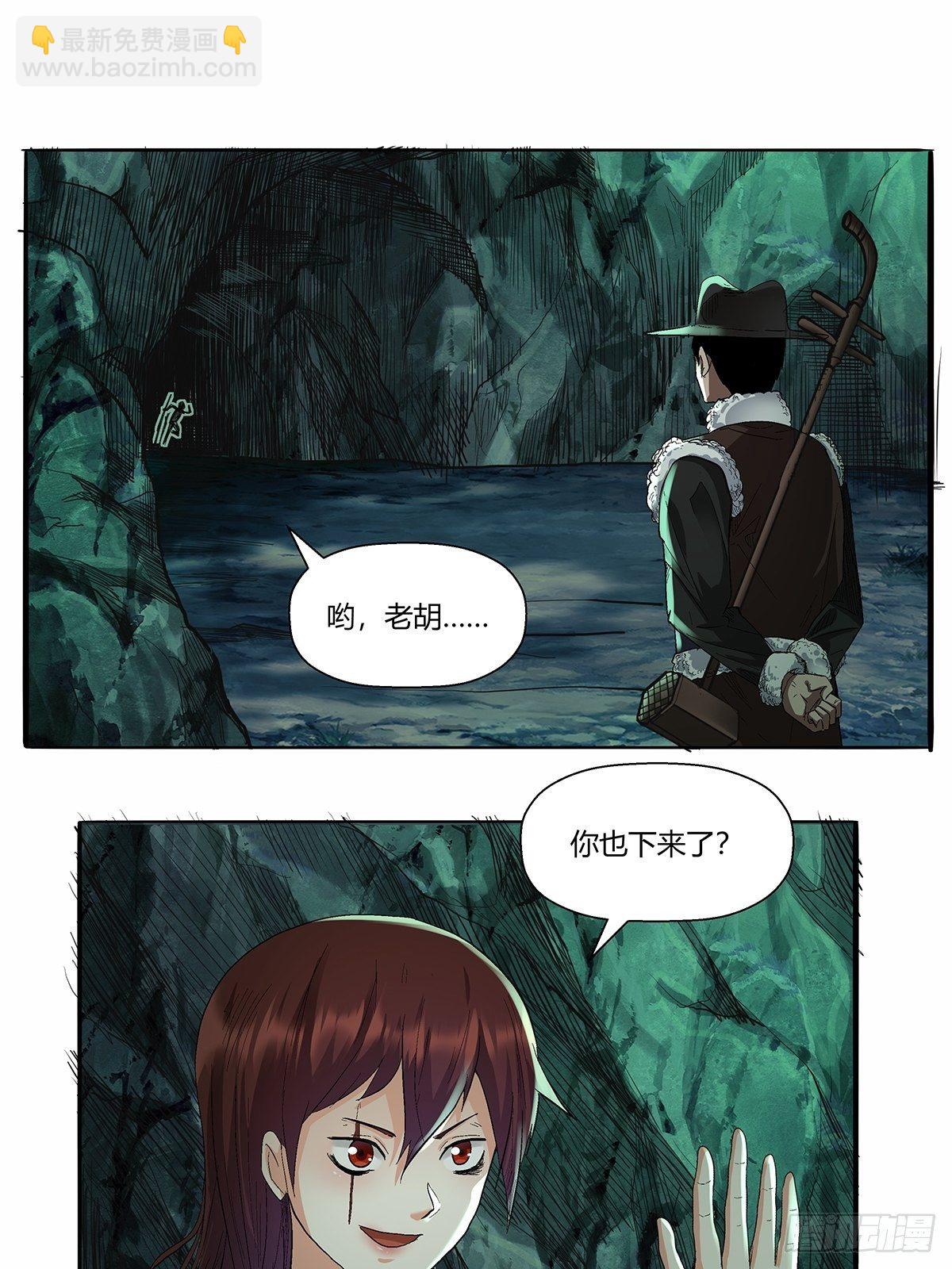 第四十七话：身体的异样-第50话