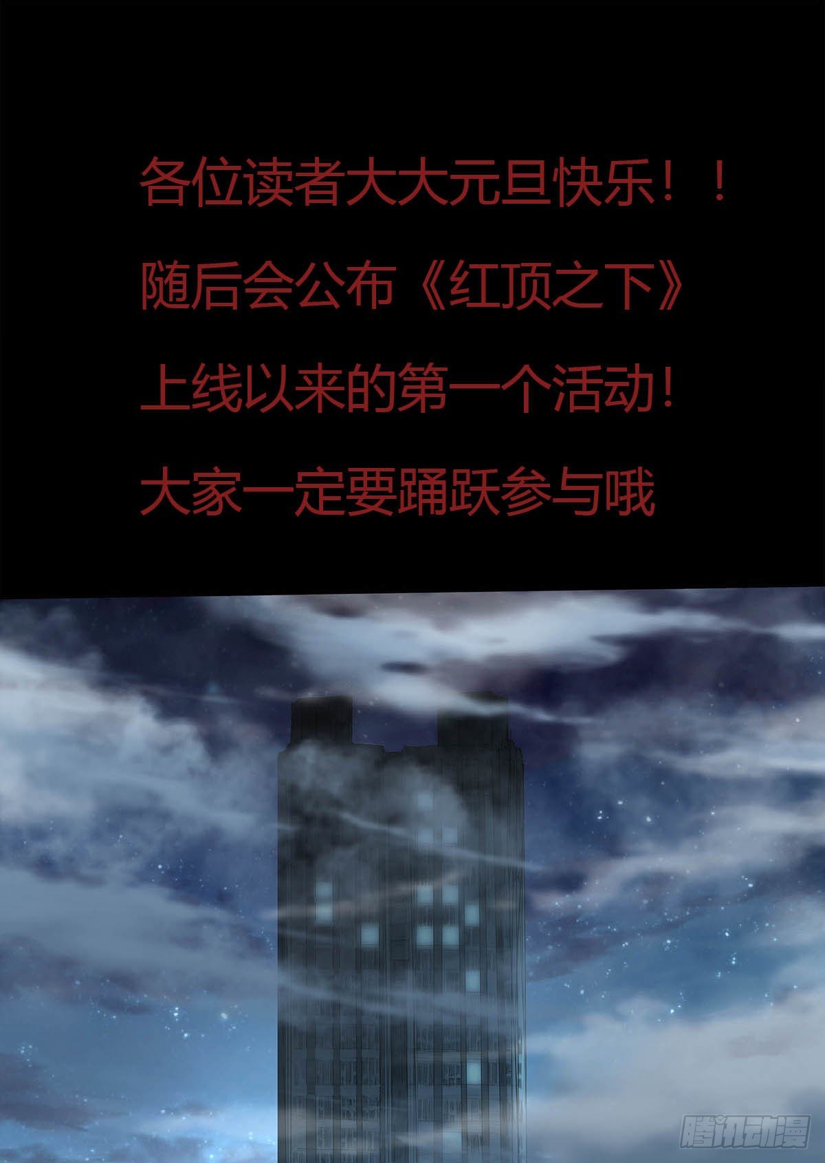 第四十七话：身体的异样-第50话