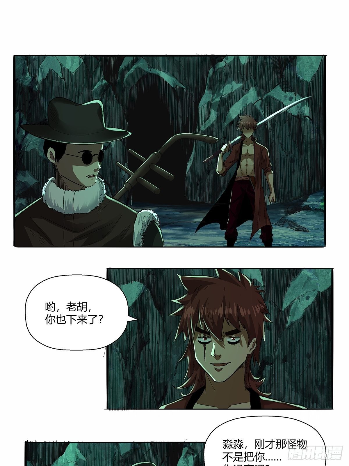 第四十七话：身体的异样-第50话